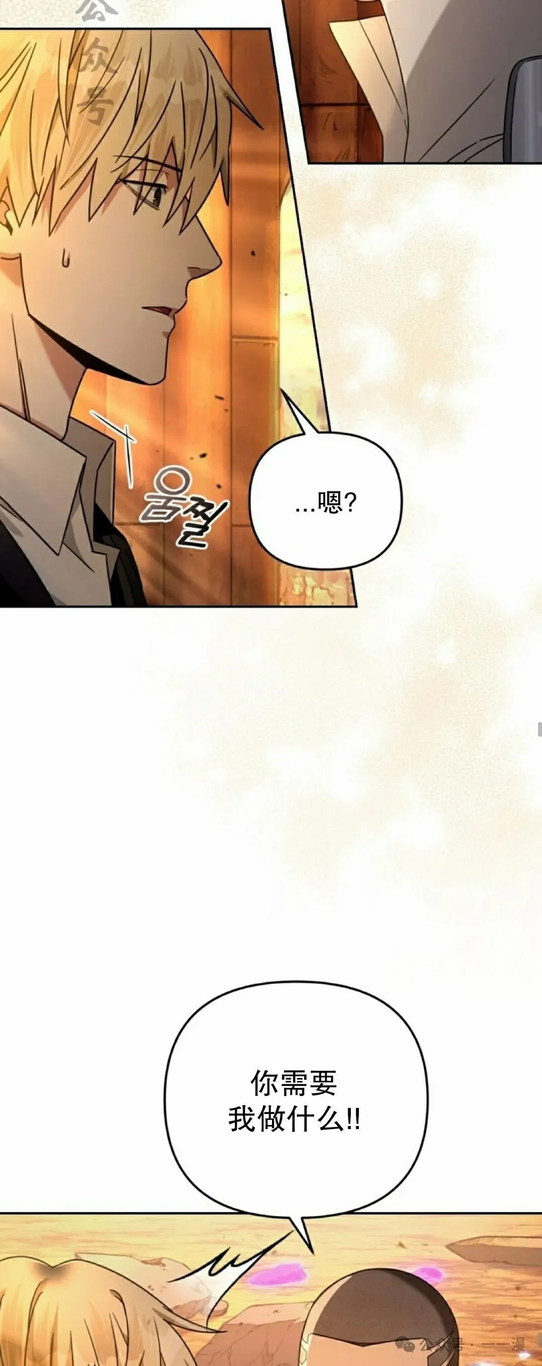 第23集 第21页