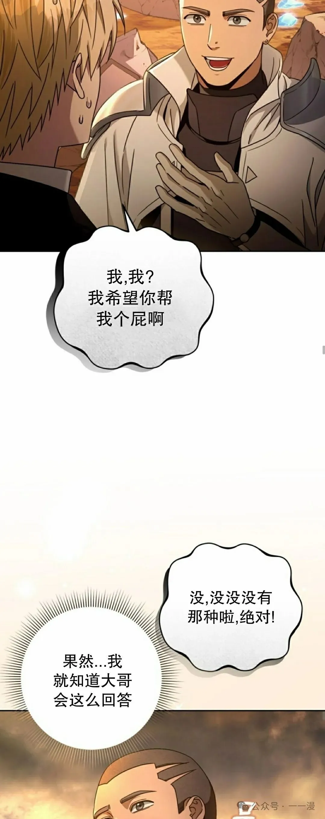 第23集 第22页