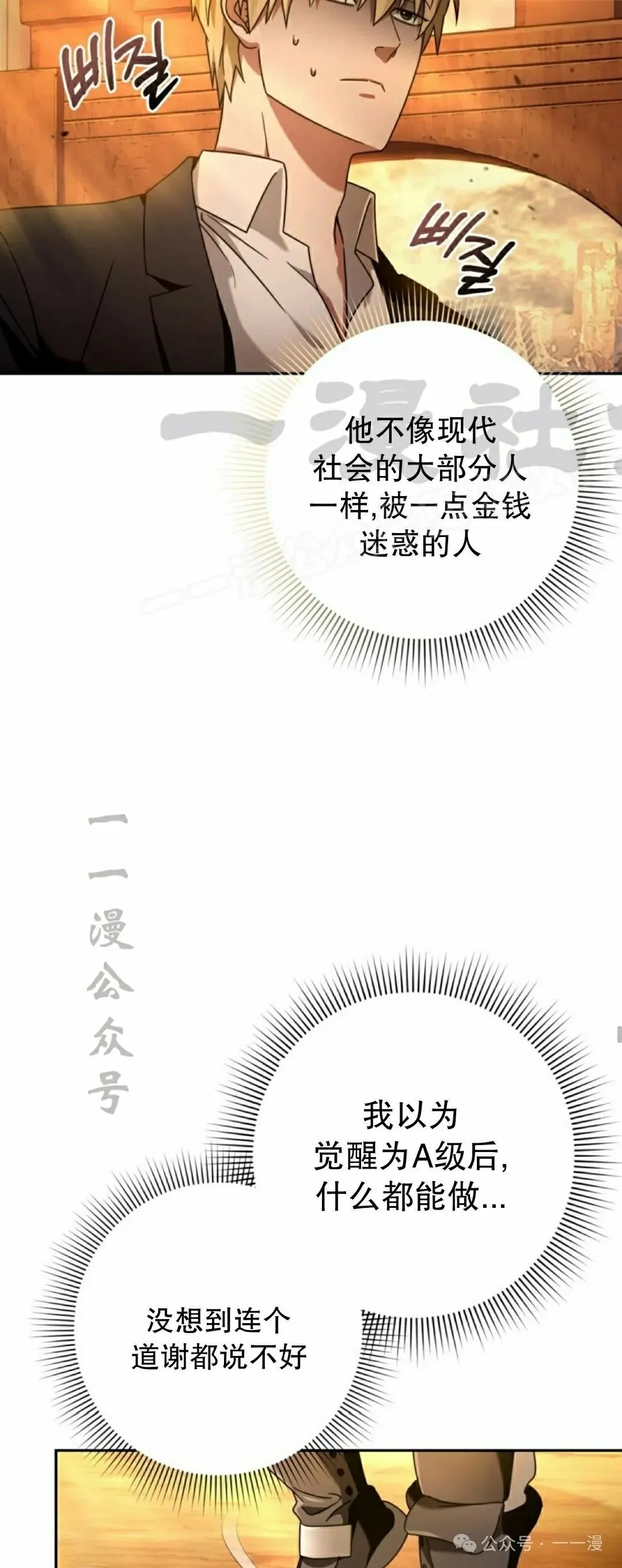第23集 第24页