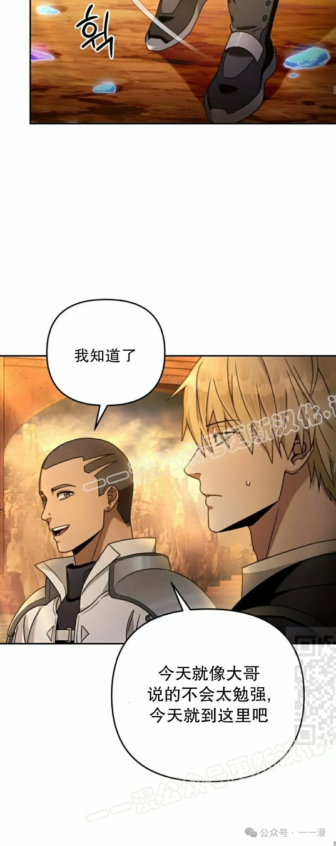 第23集 第25页