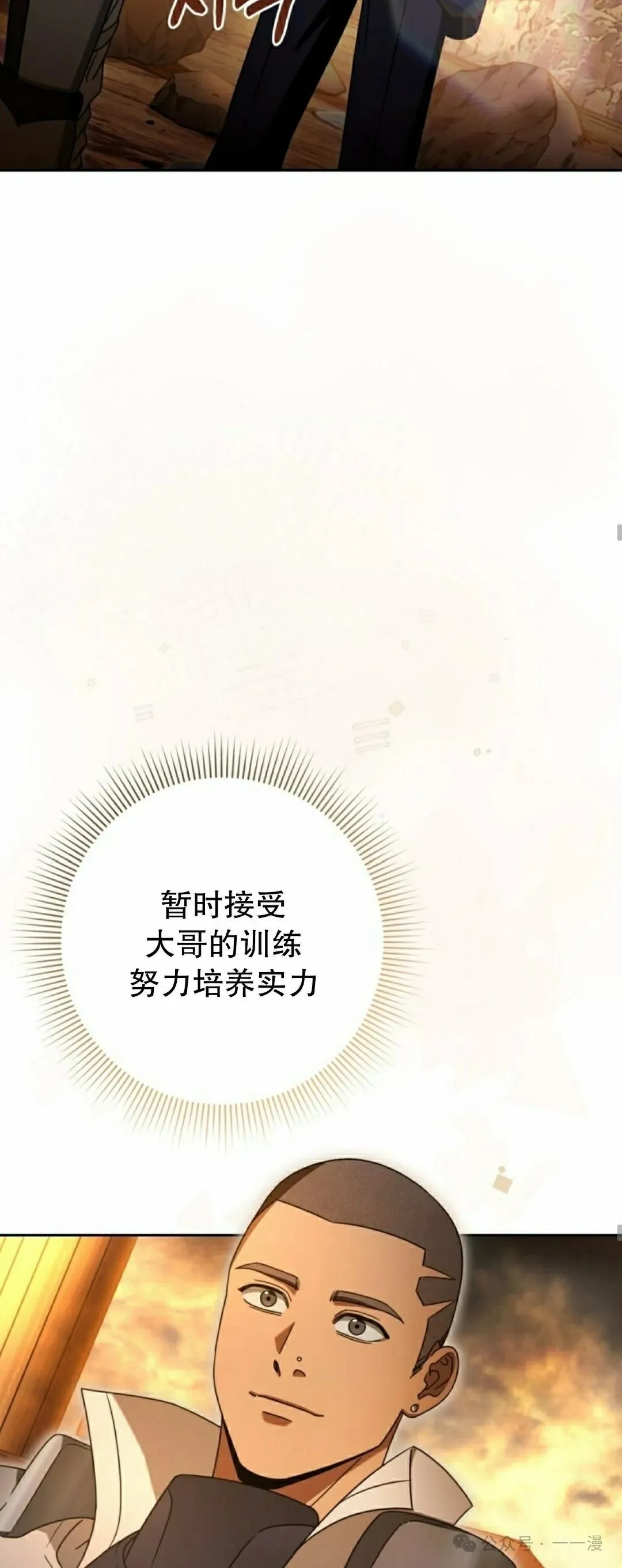 第23集 第27页