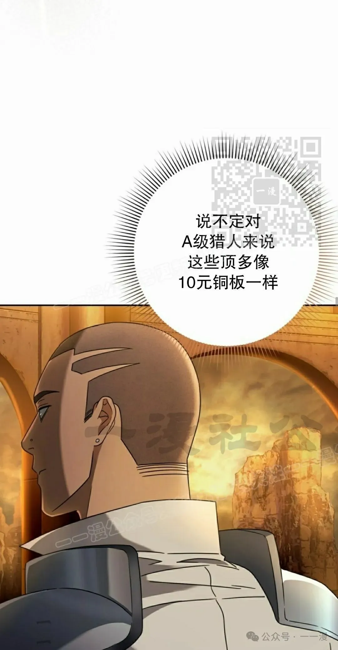 第23集 第31页