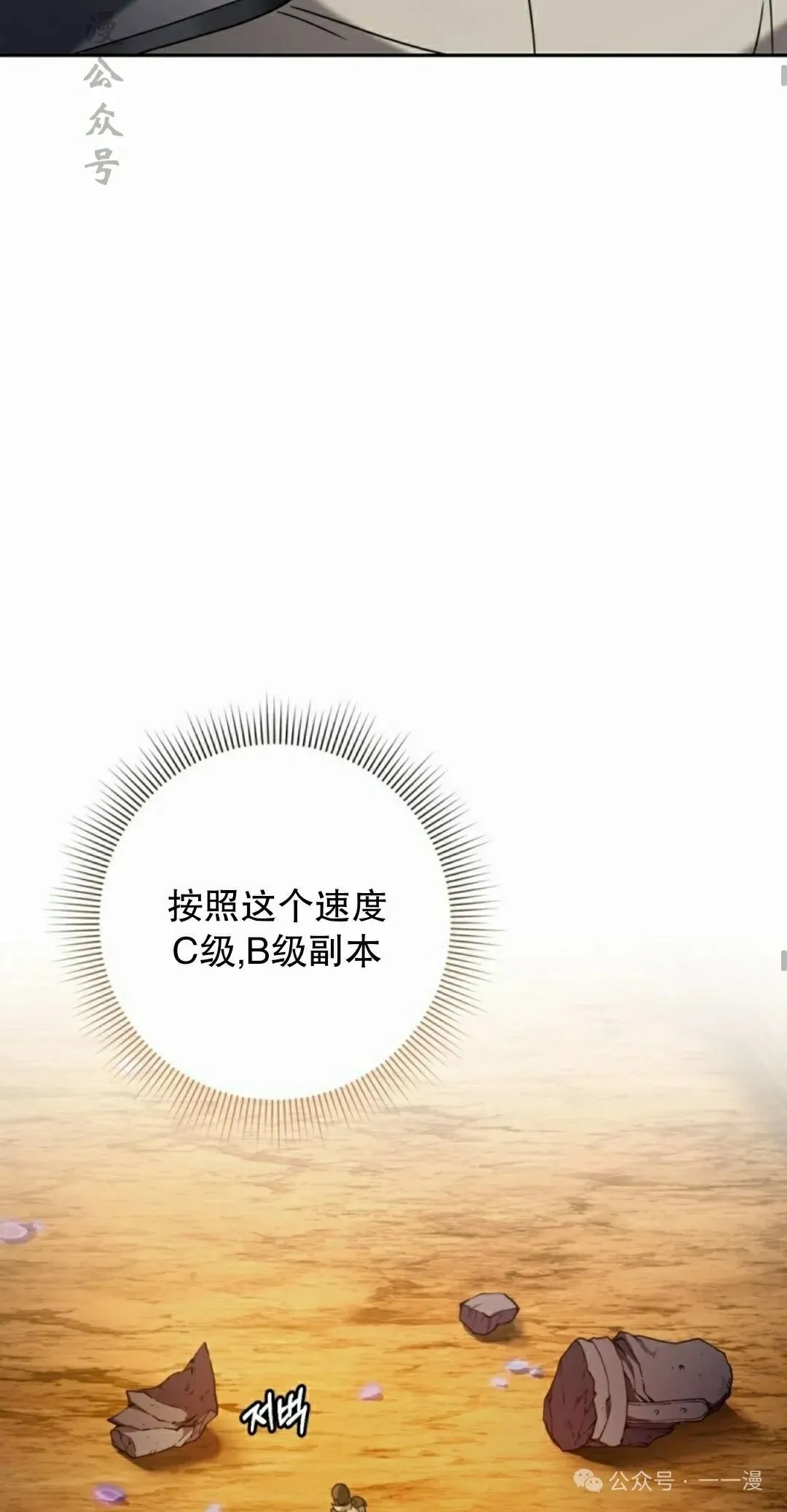 第23集 第32页