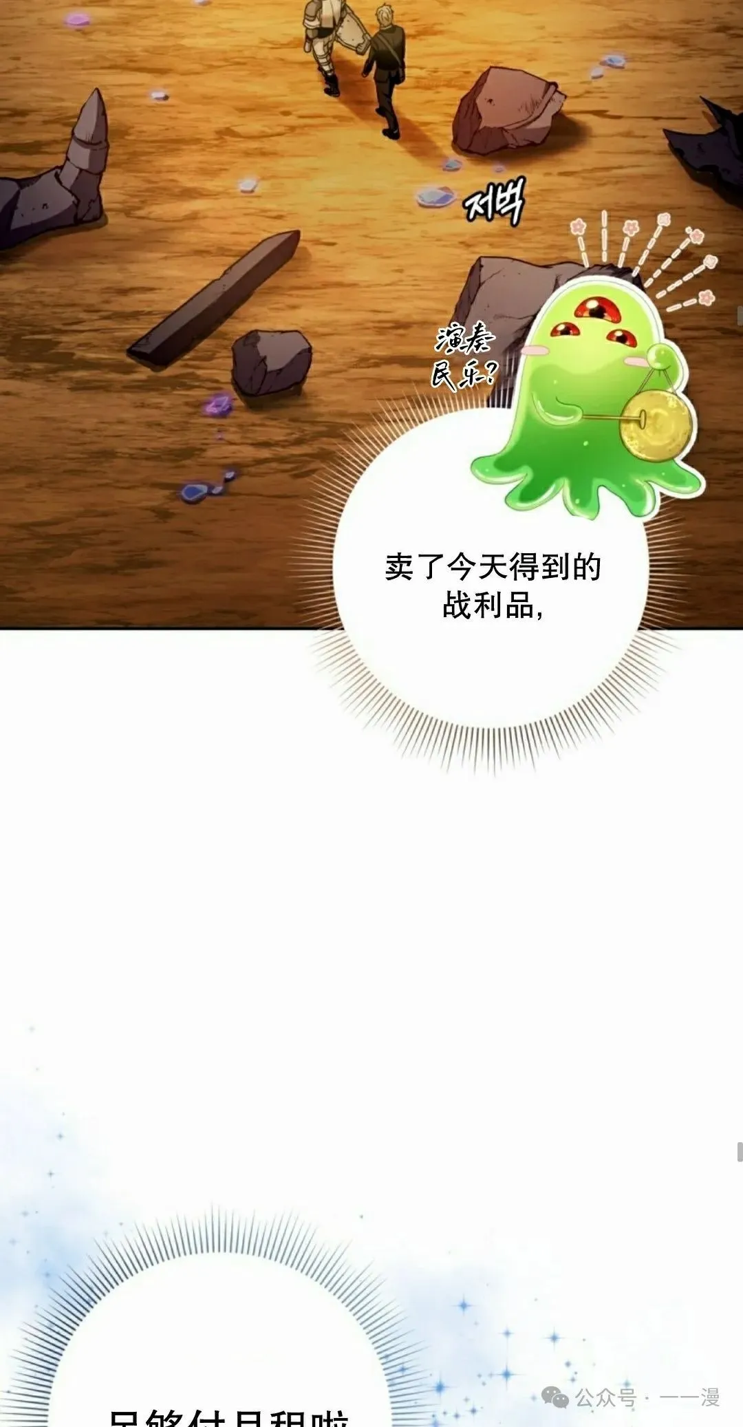 第23集 第33页