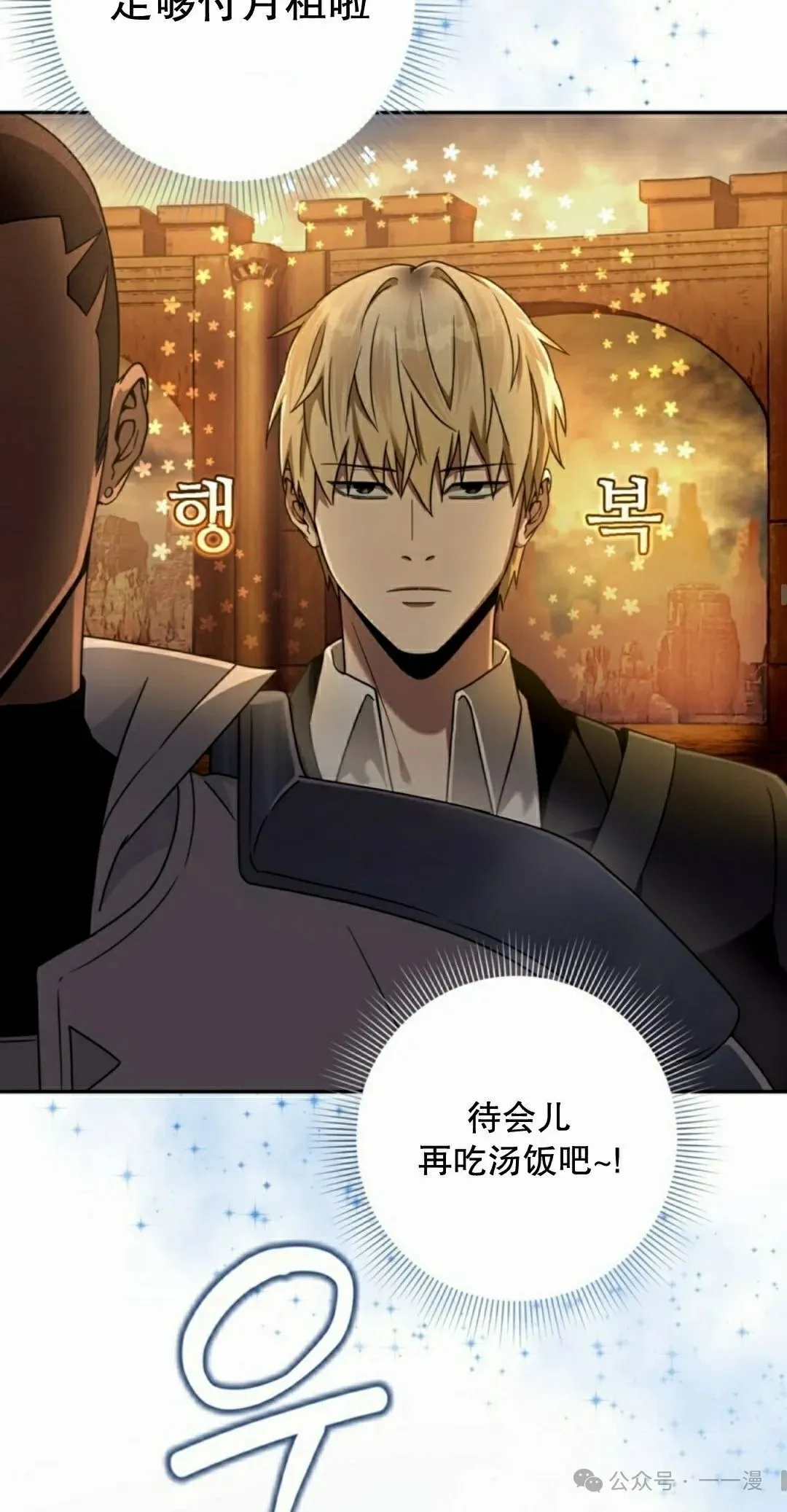 第23集 第34页