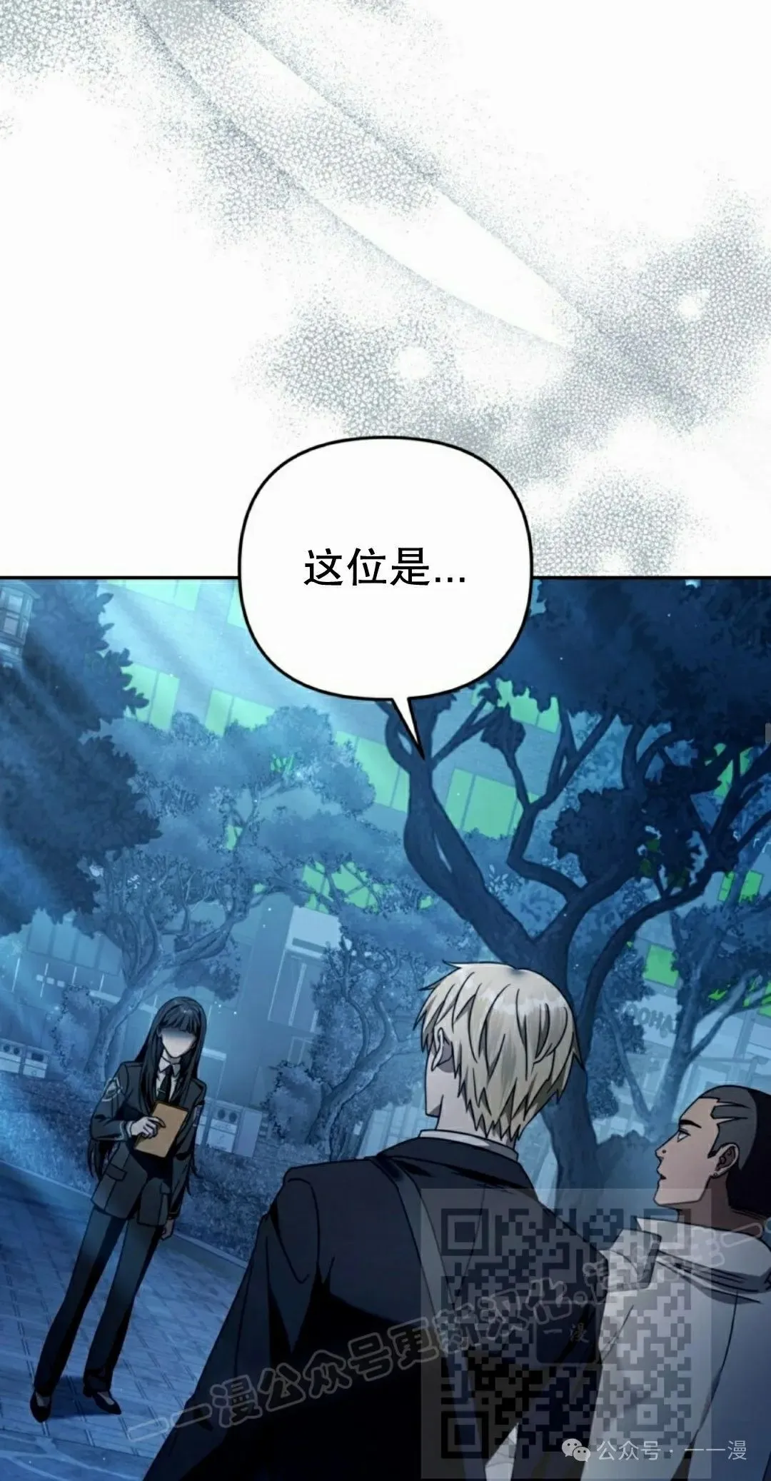 第23集 第38页