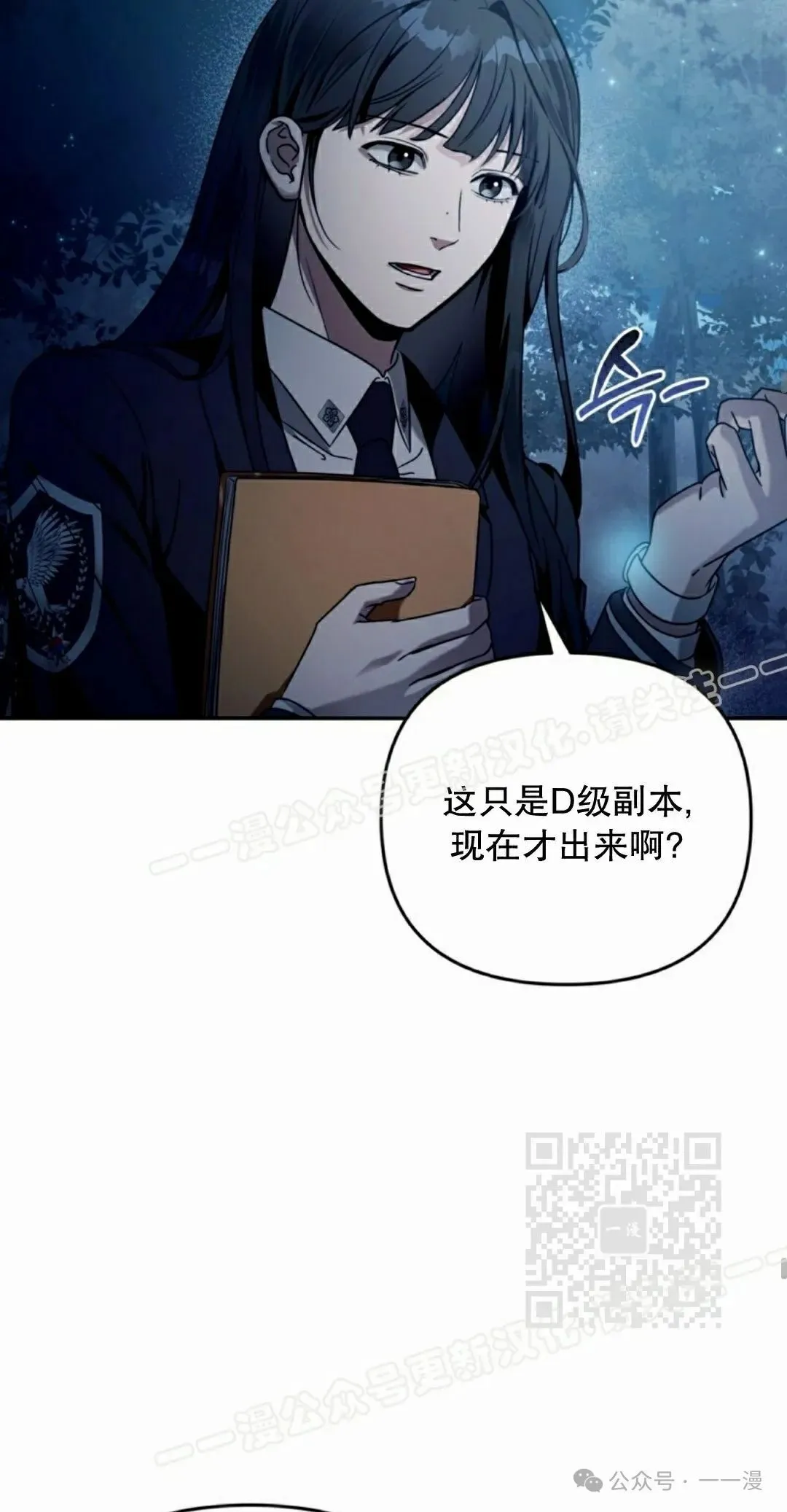第23集 第40页