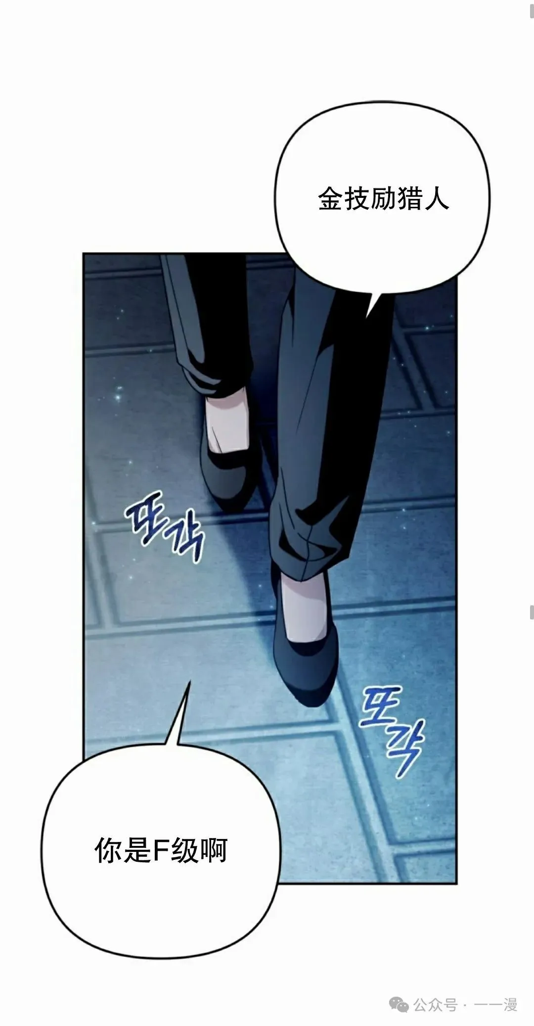 第23集 第42页
