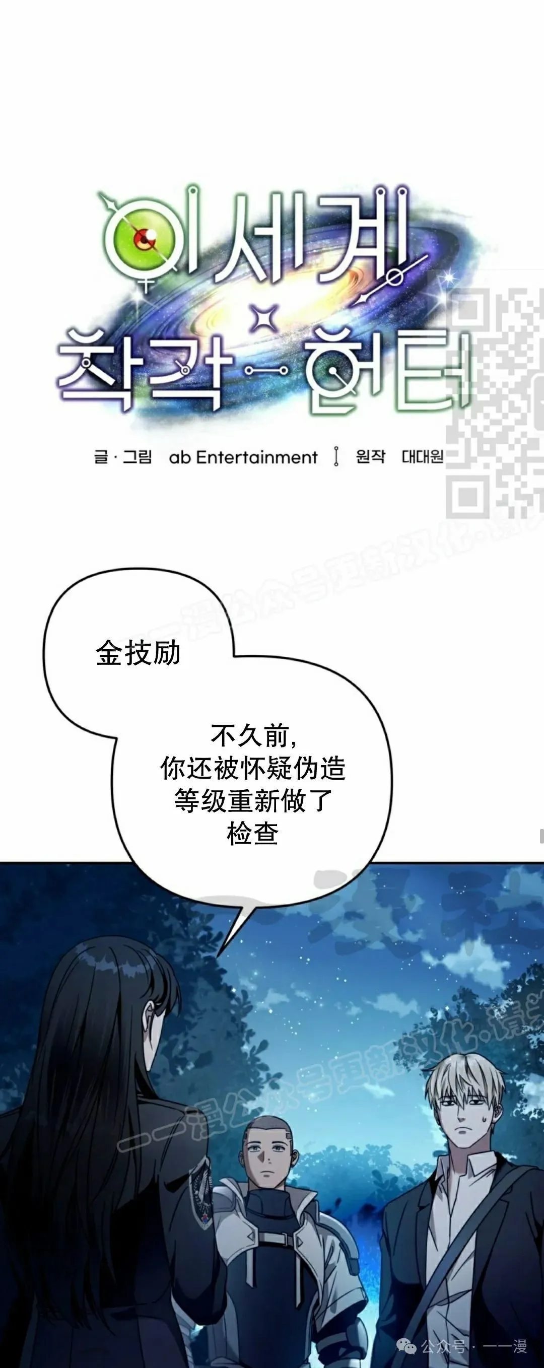第23集 第46页