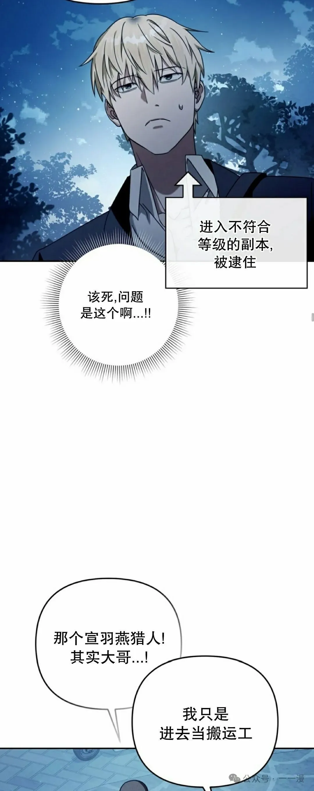 第23集 第48页