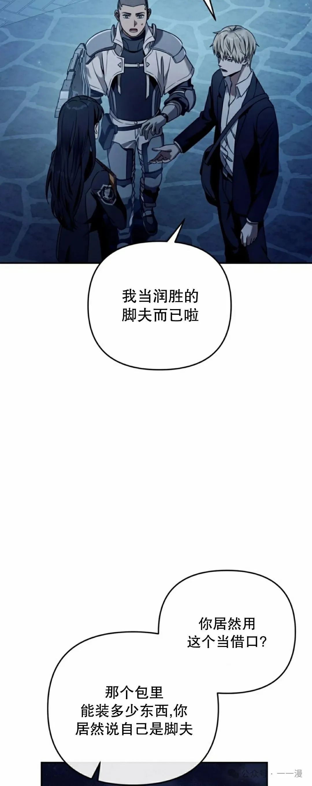 第23集 第49页