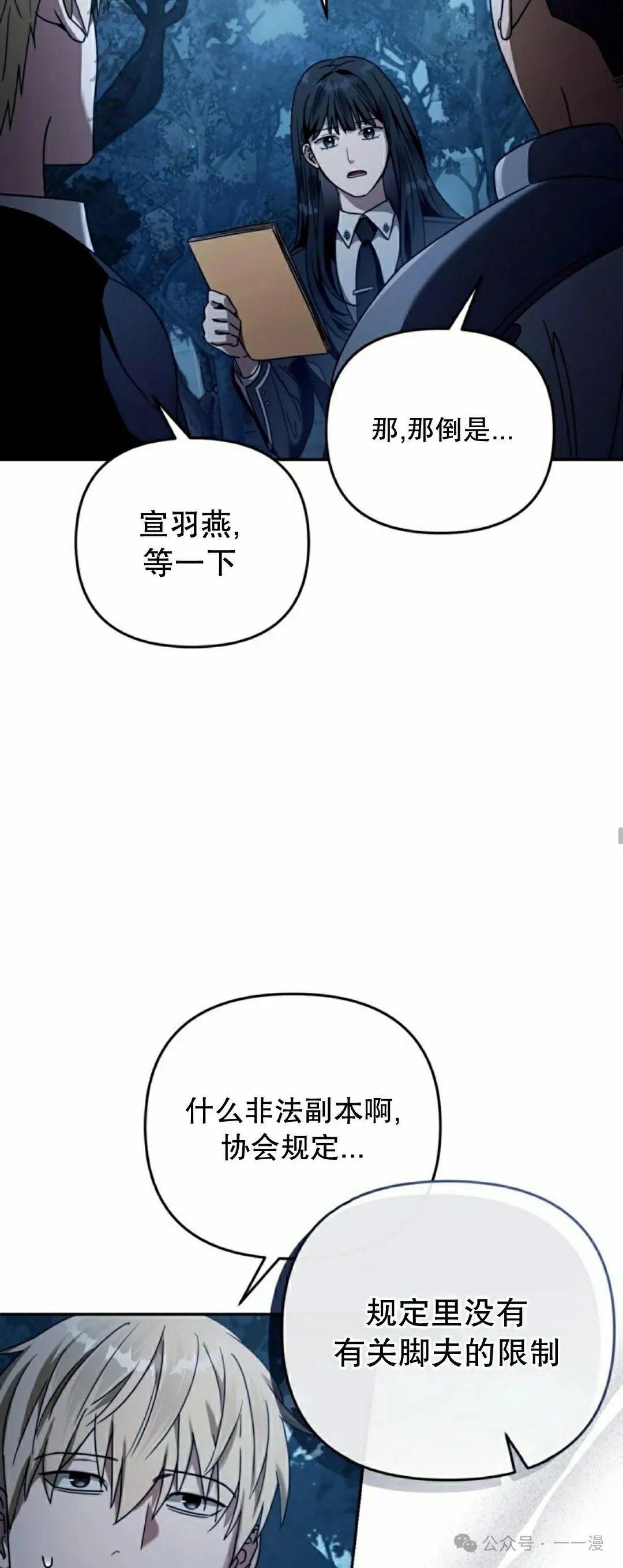 第23集 第51页