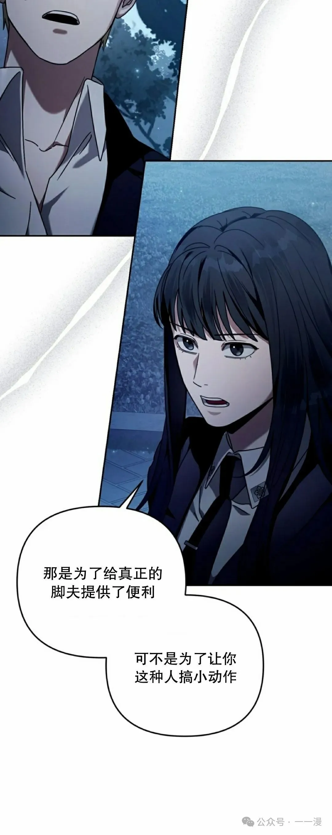 第23集 第52页