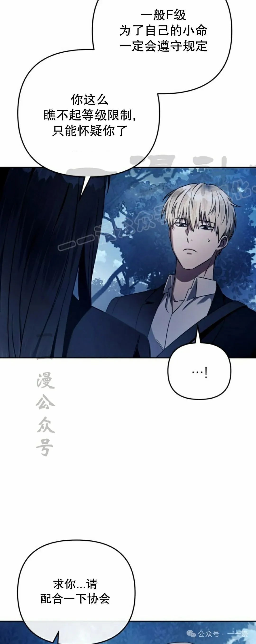 第23集 第54页