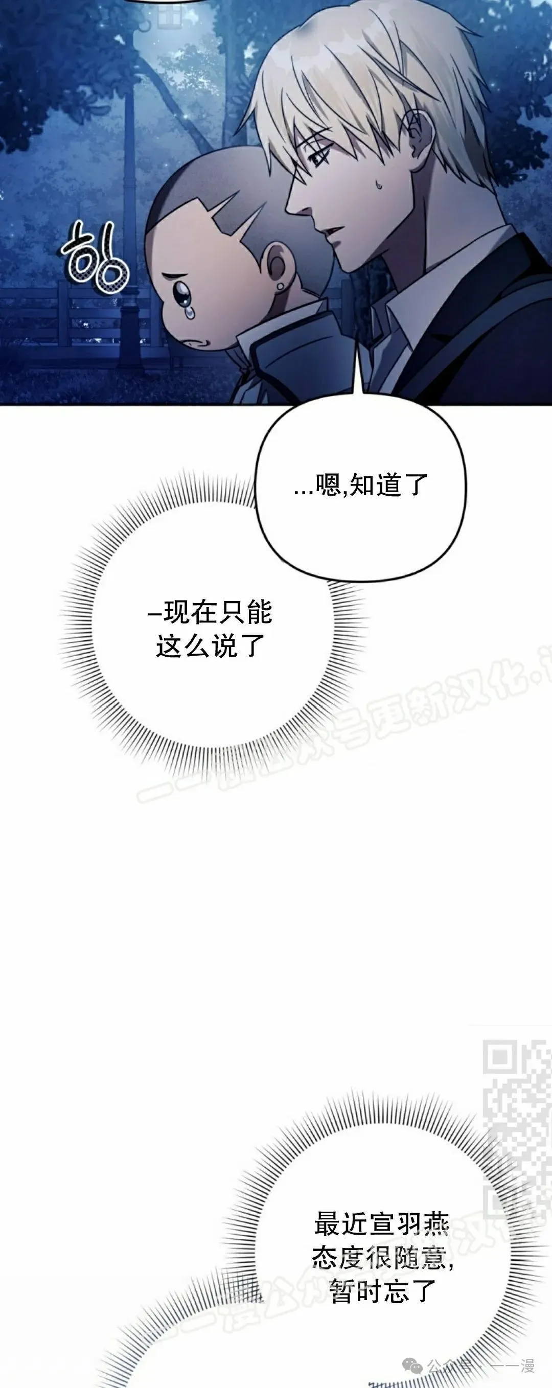 第23集 第55页