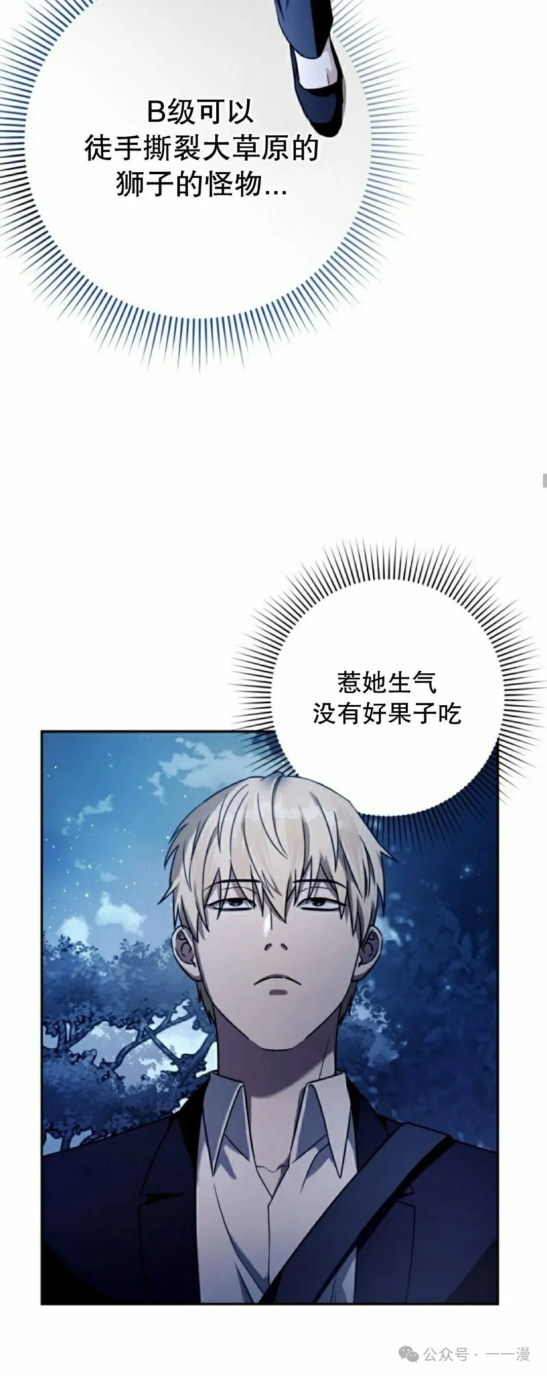 第23集 第57页
