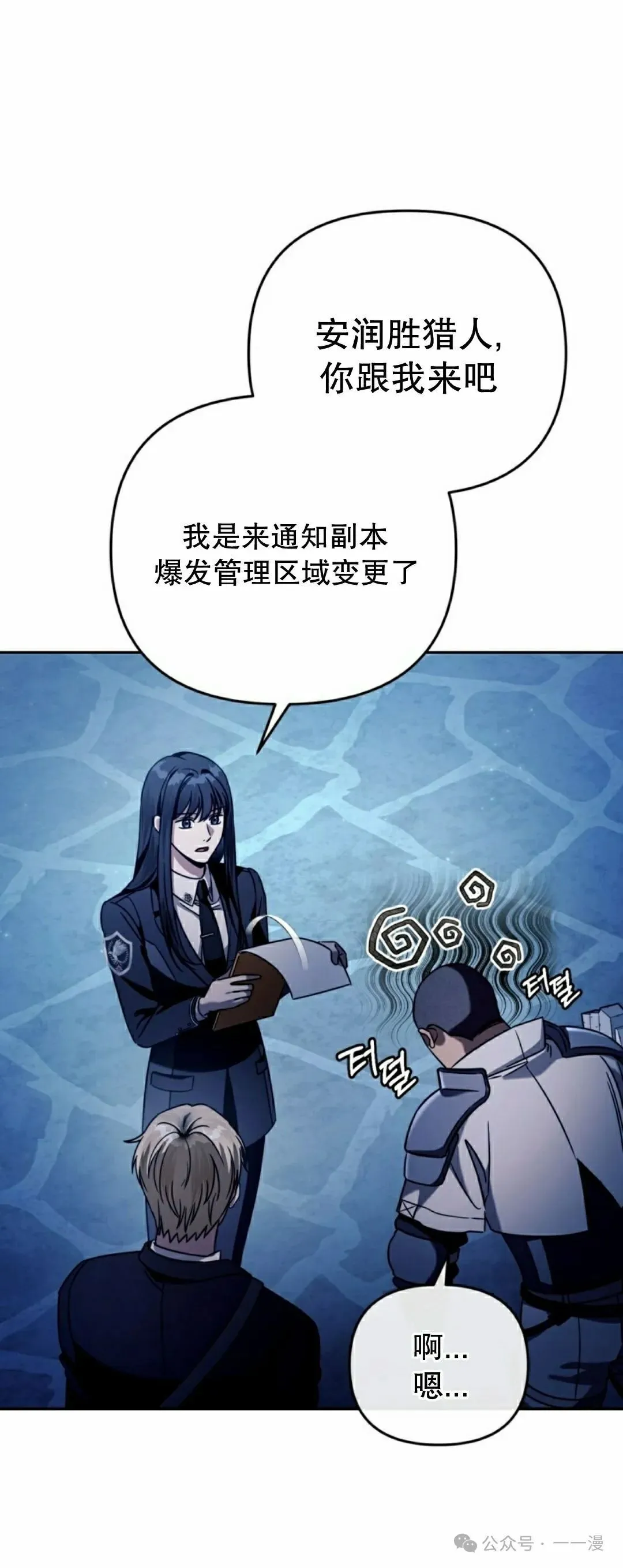 第23集 第58页