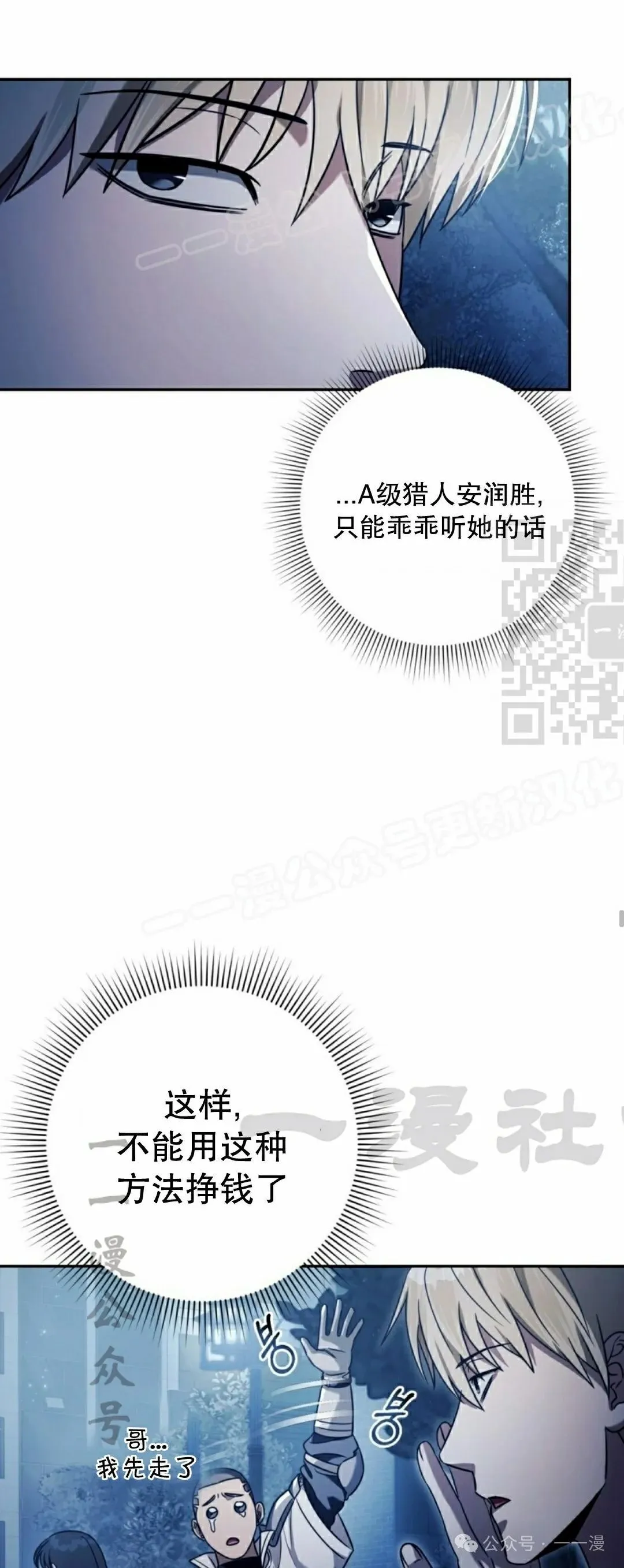 第23集 第59页