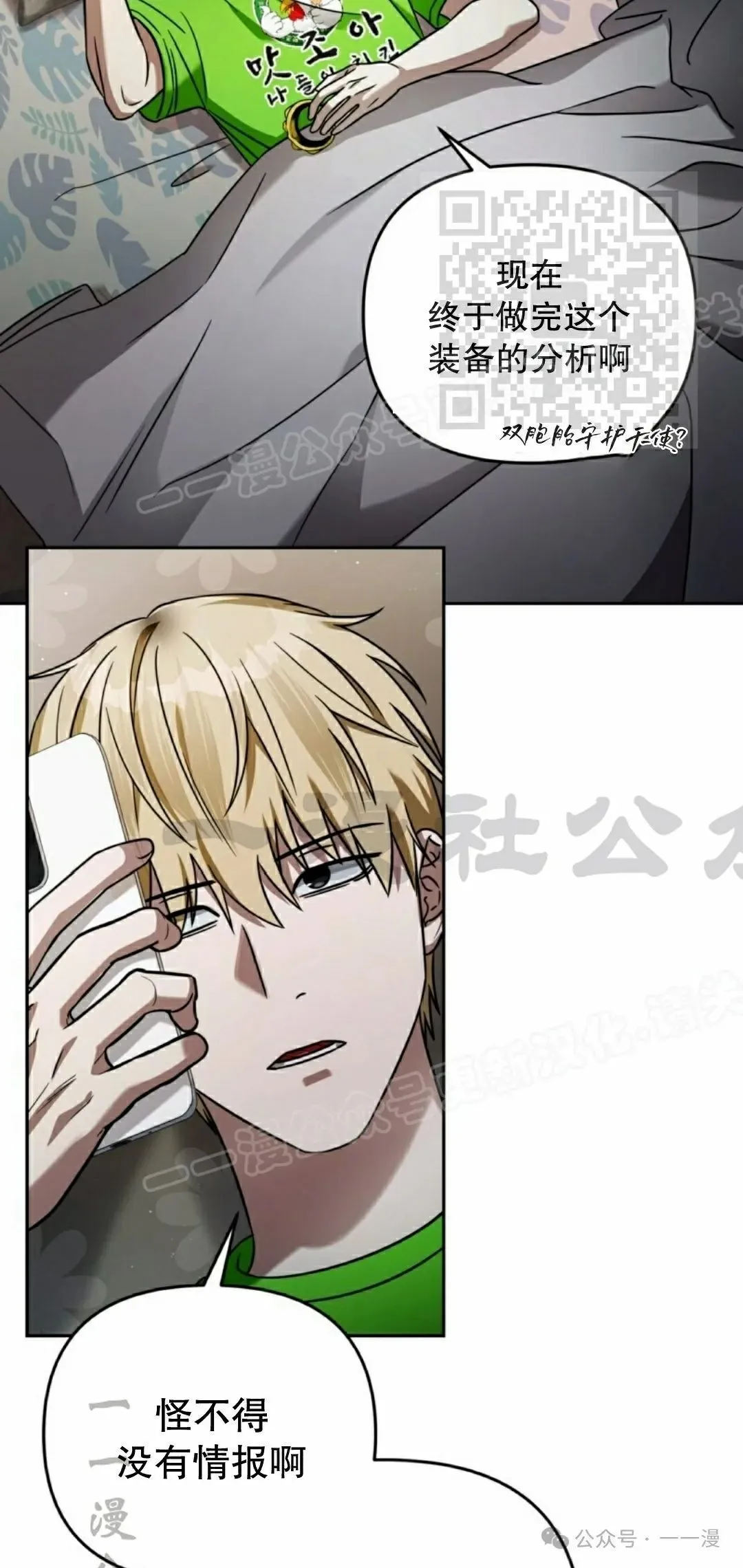 第23集 第65页