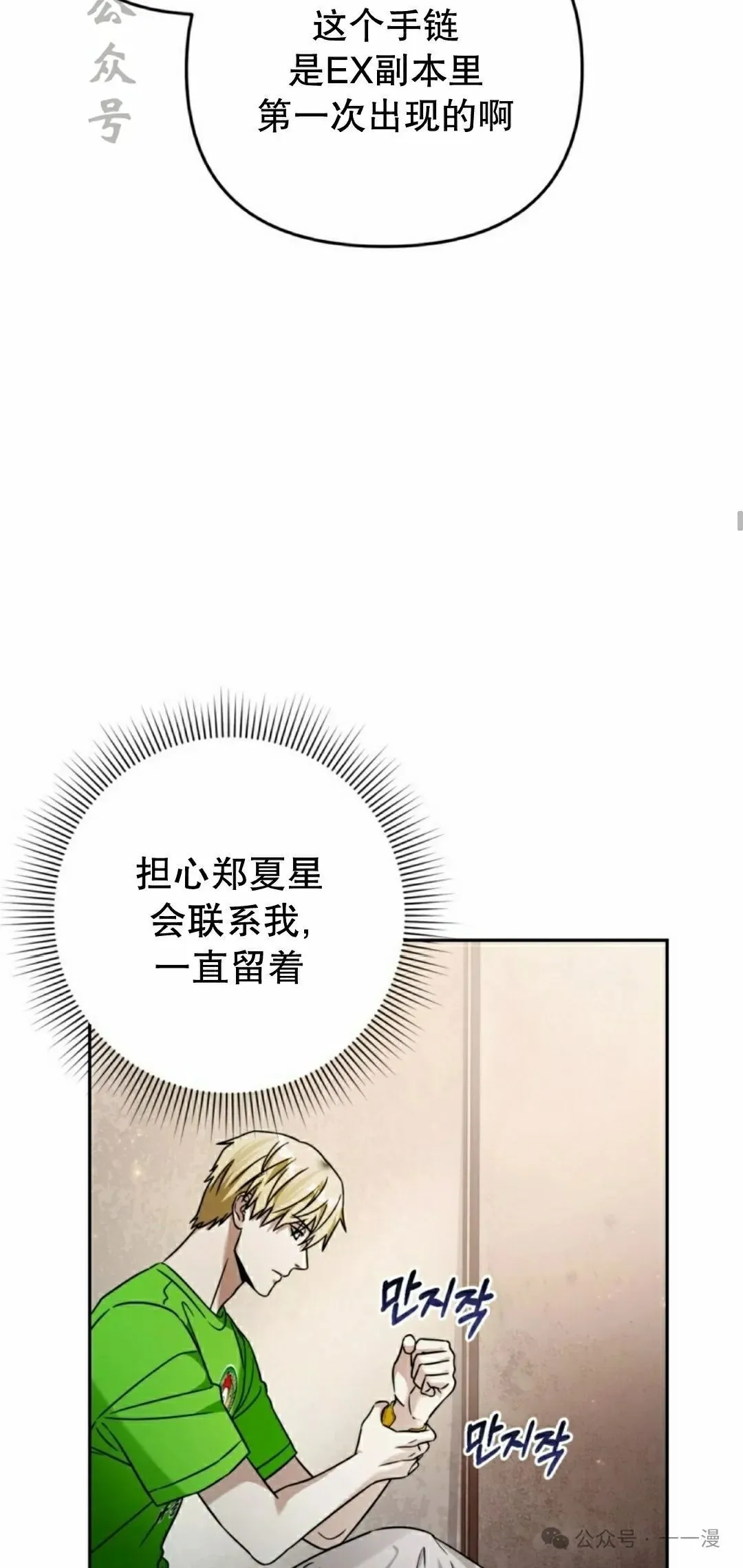 第23集 第66页