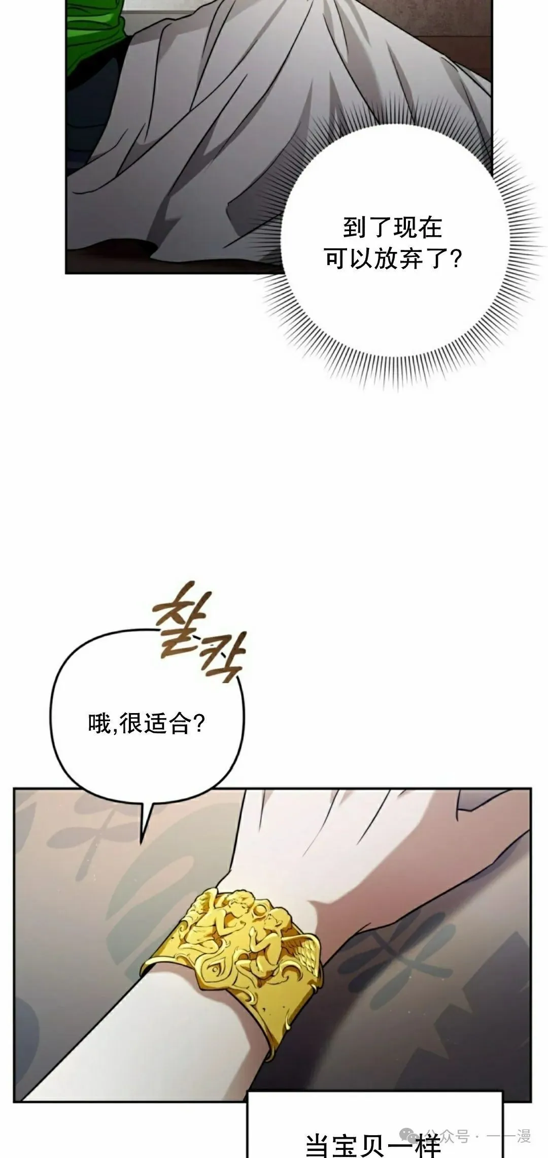 第23集 第67页