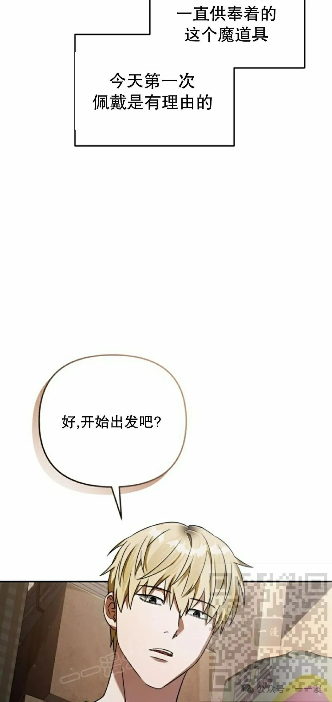 第23集 第68页