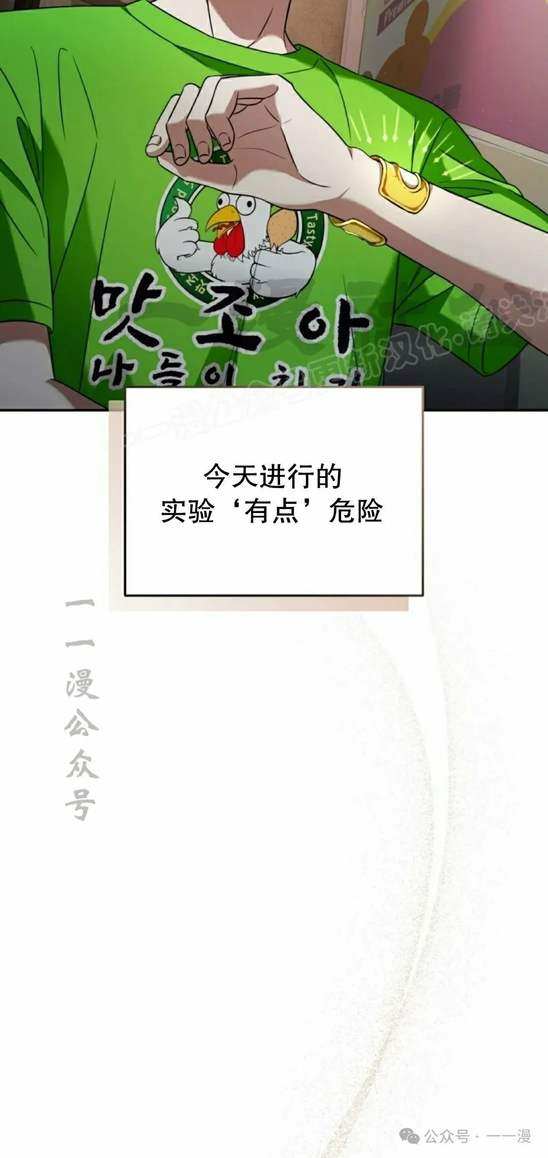 第23集 第69页