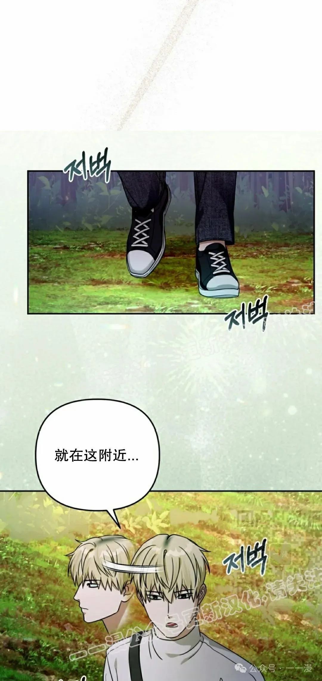 第23集 第70页