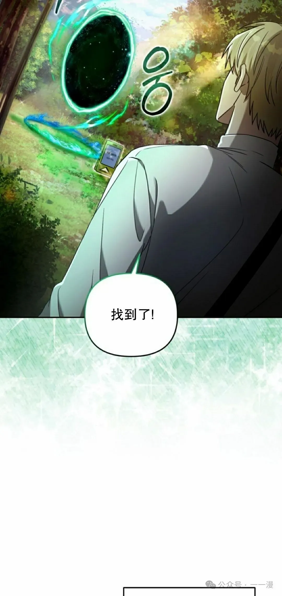 第23集 第72页