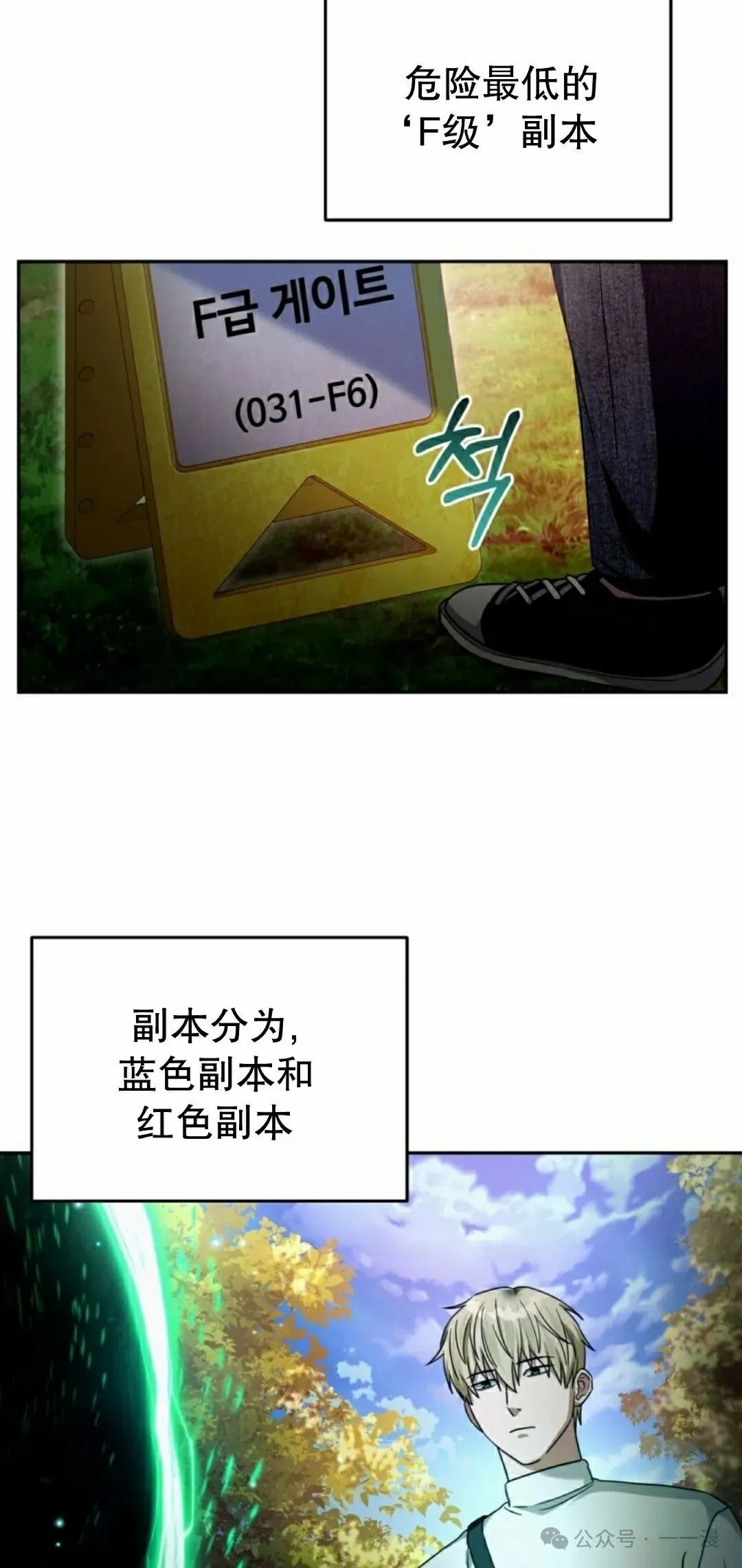 第23集 第73页