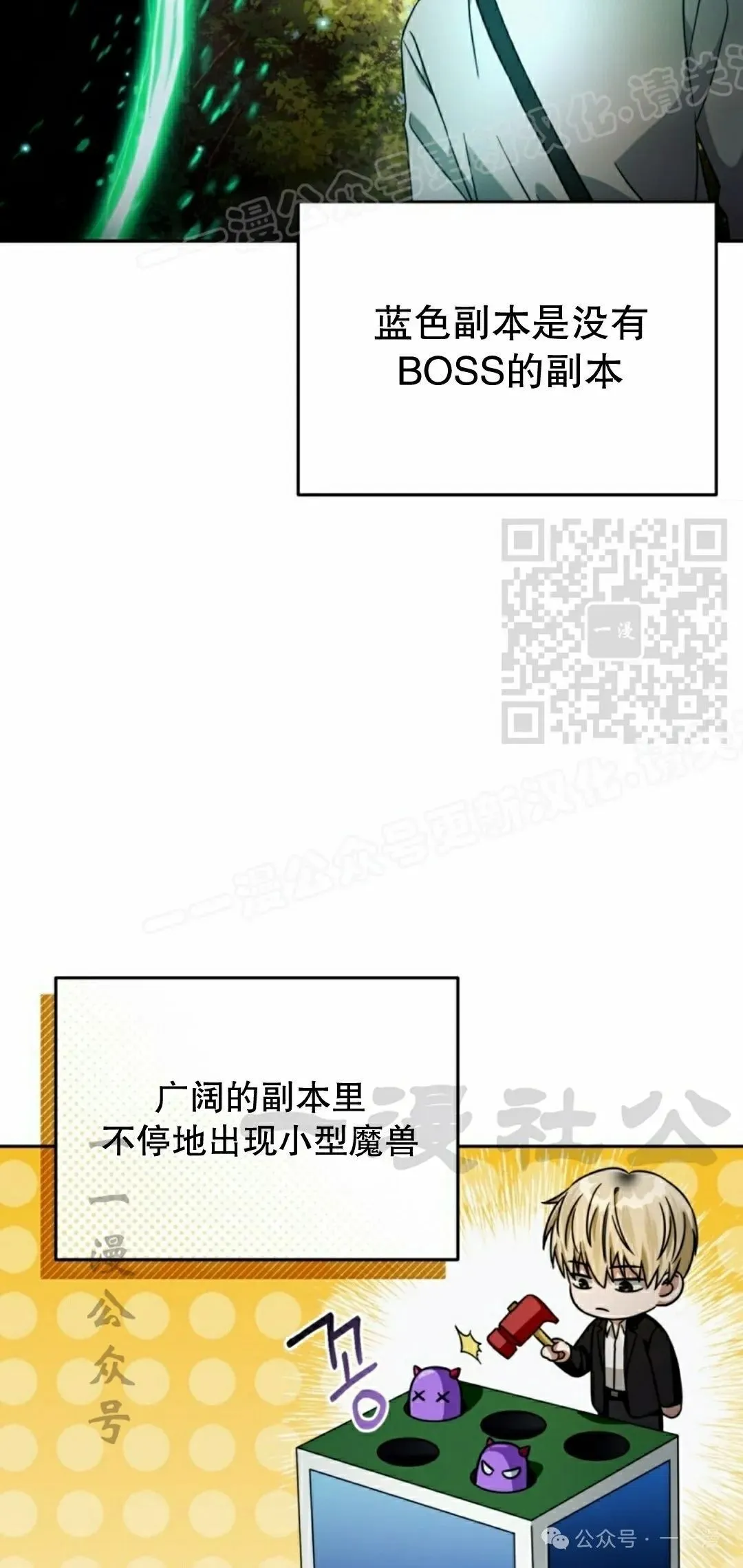 第23集 第74页