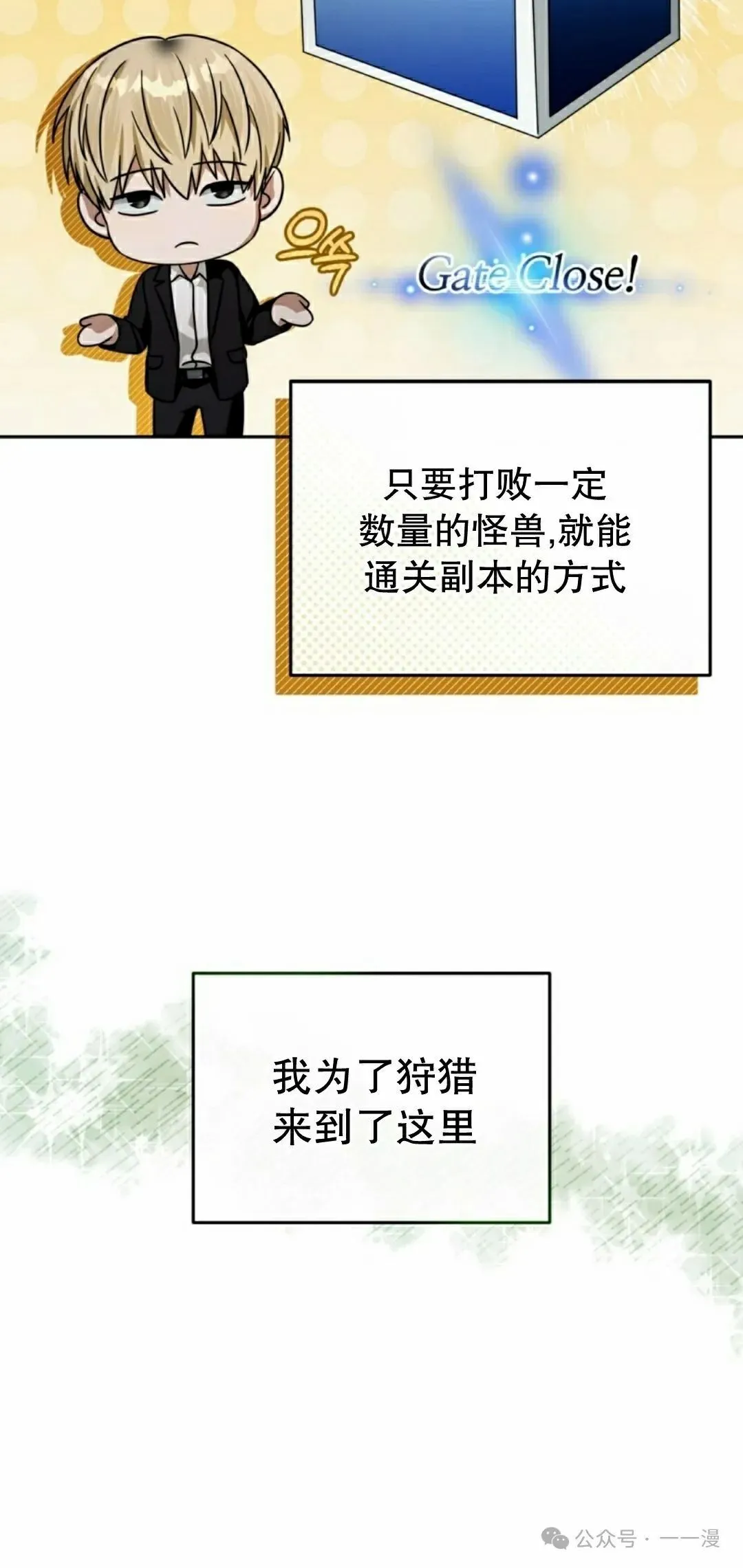 第23集 第75页