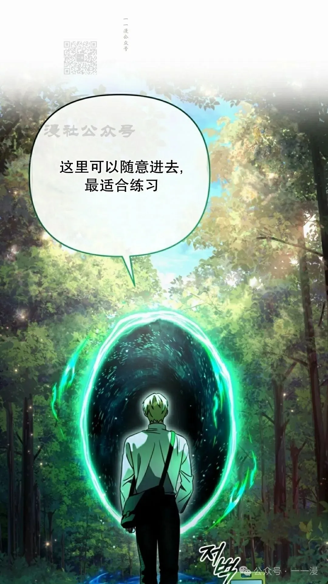 第23集 第76页