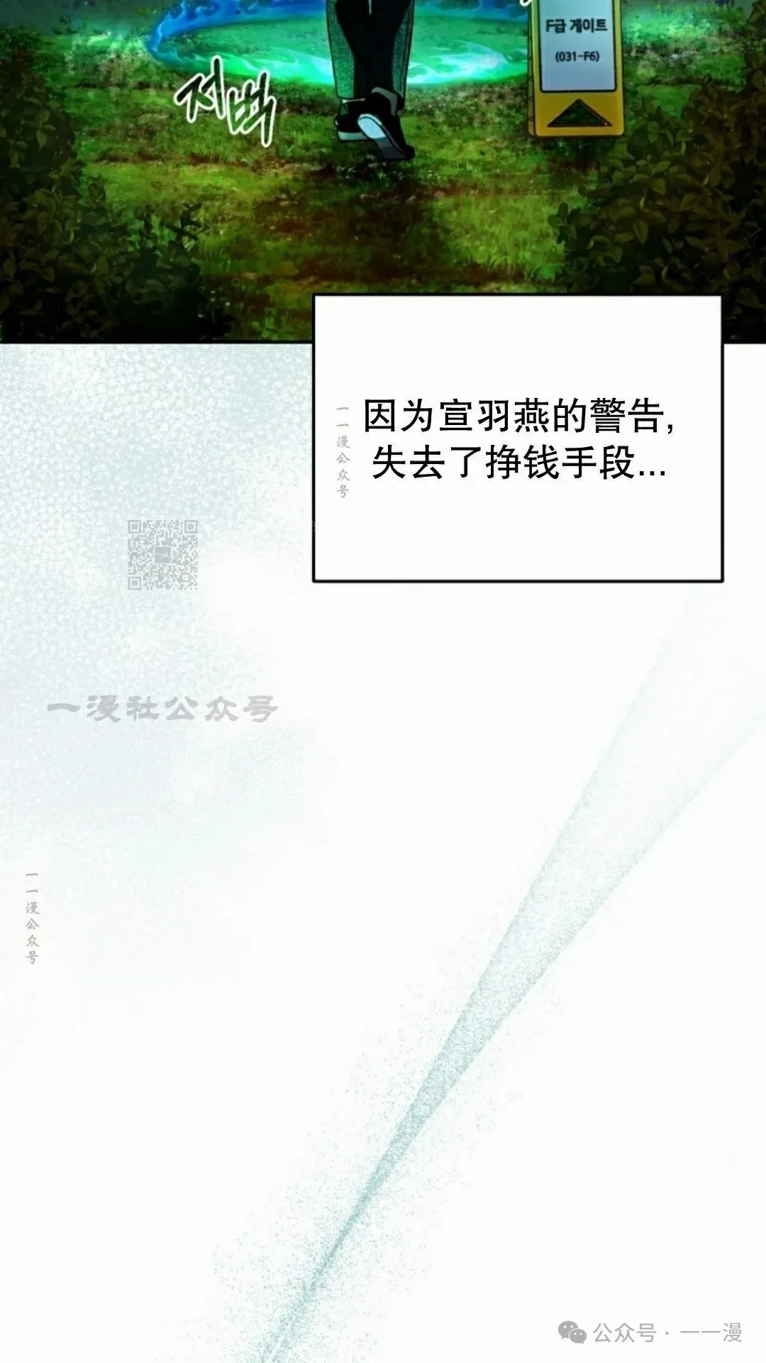 第23集 第77页