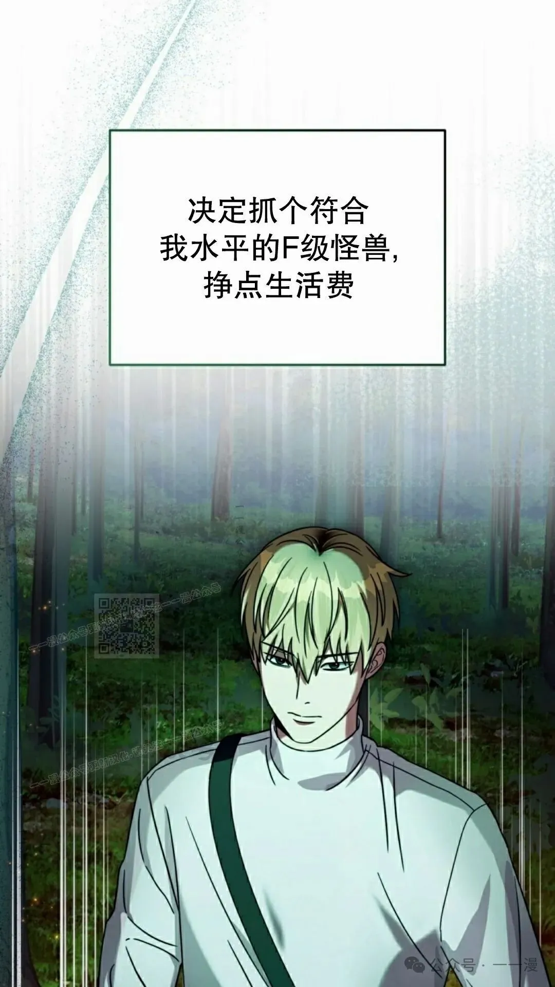 第23集 第78页
