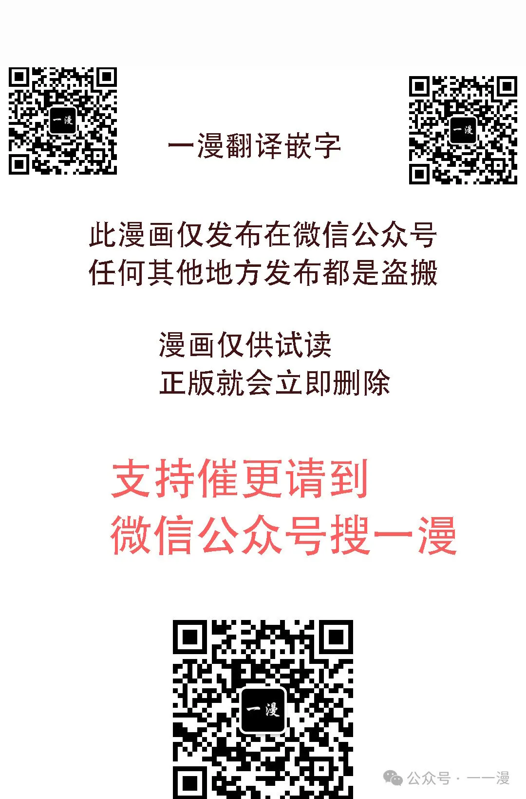 第23集 第80页