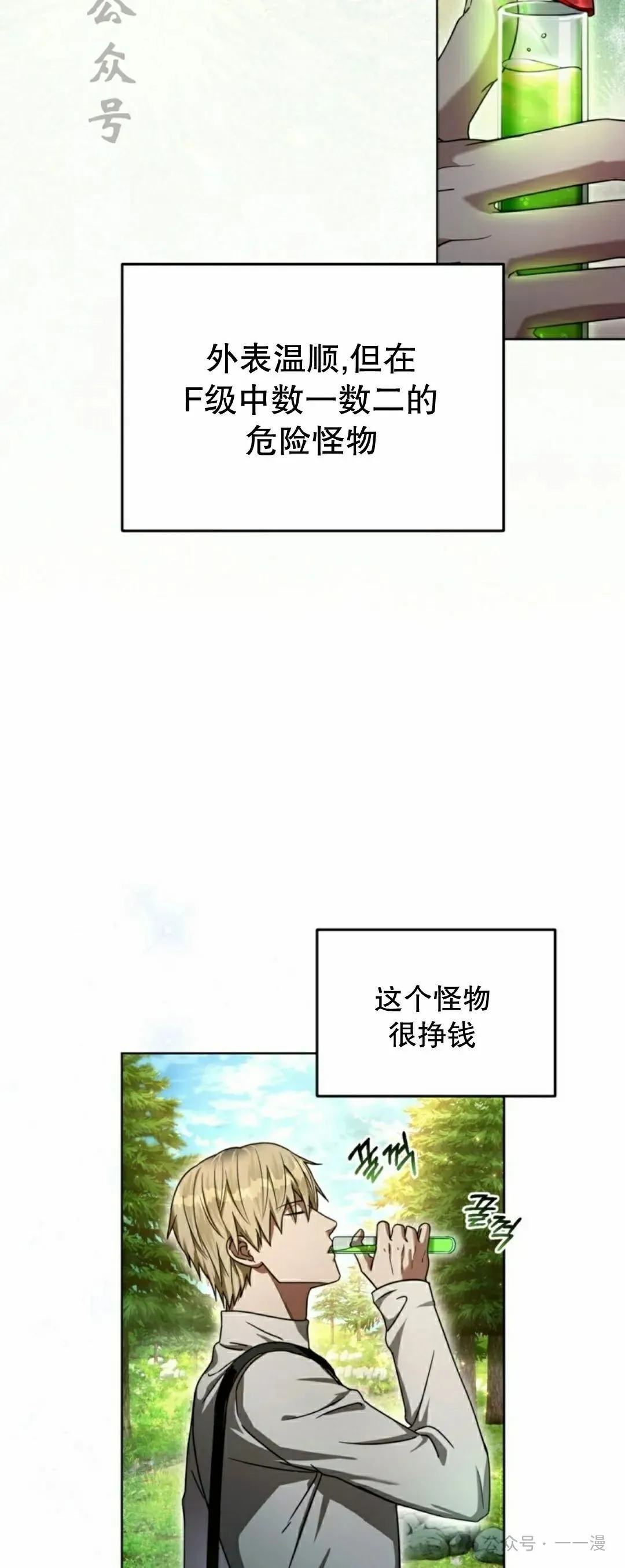 第24集 第6页