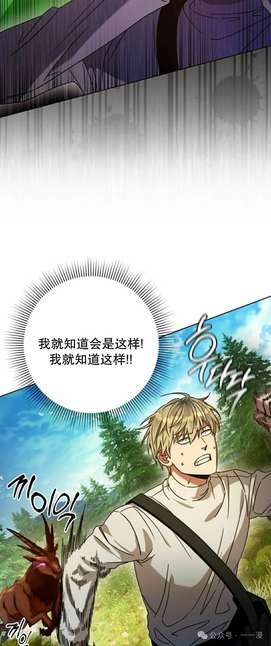 第24集 第33页