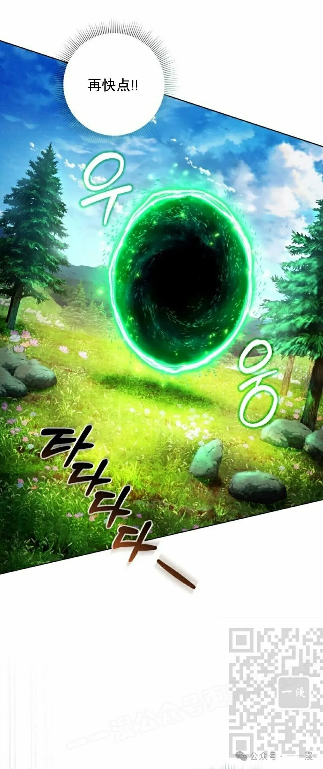 第24集 第38页