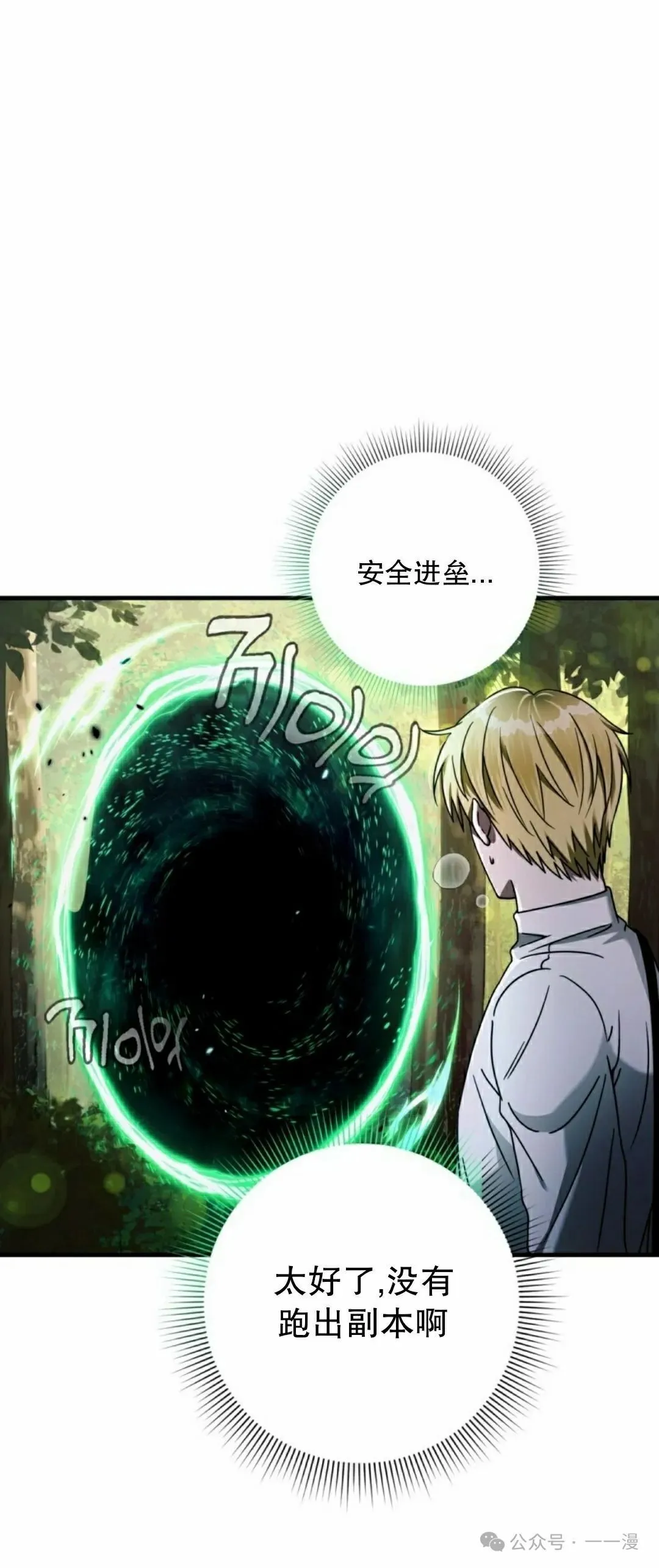 第24集 第43页