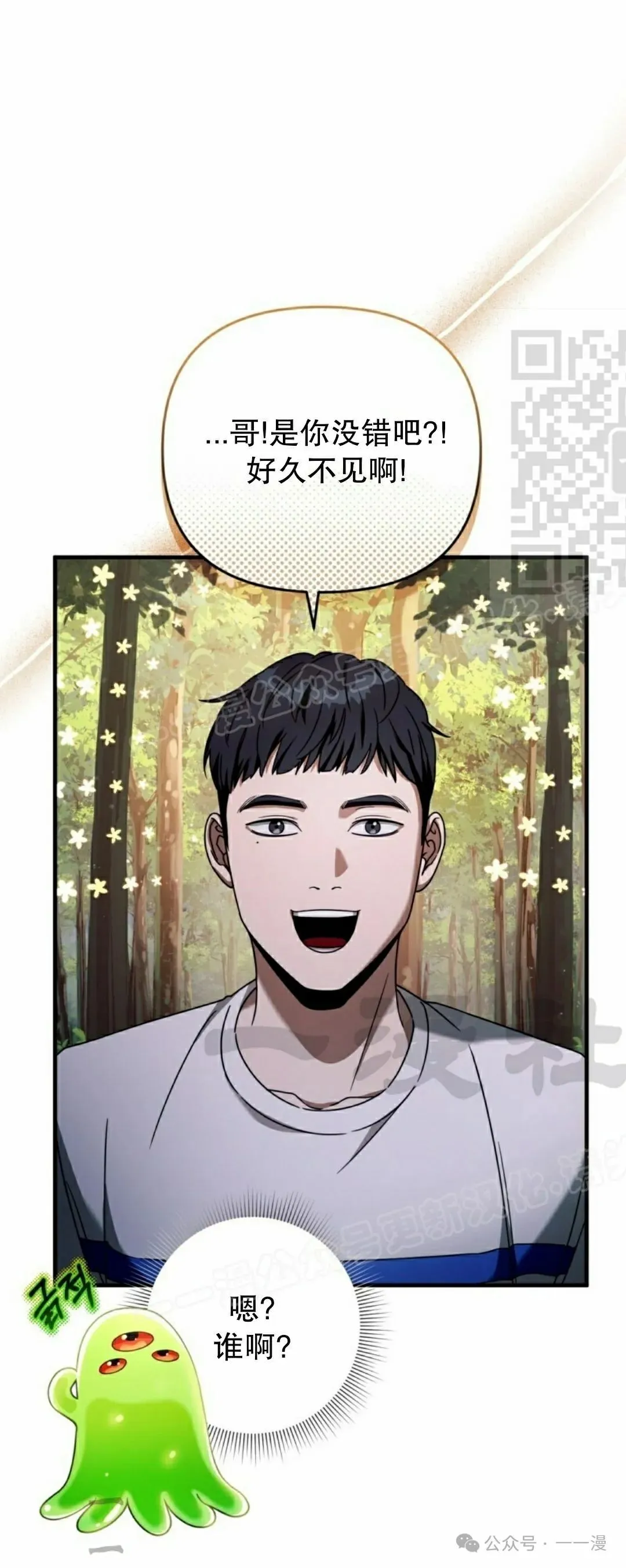第24集 第46页