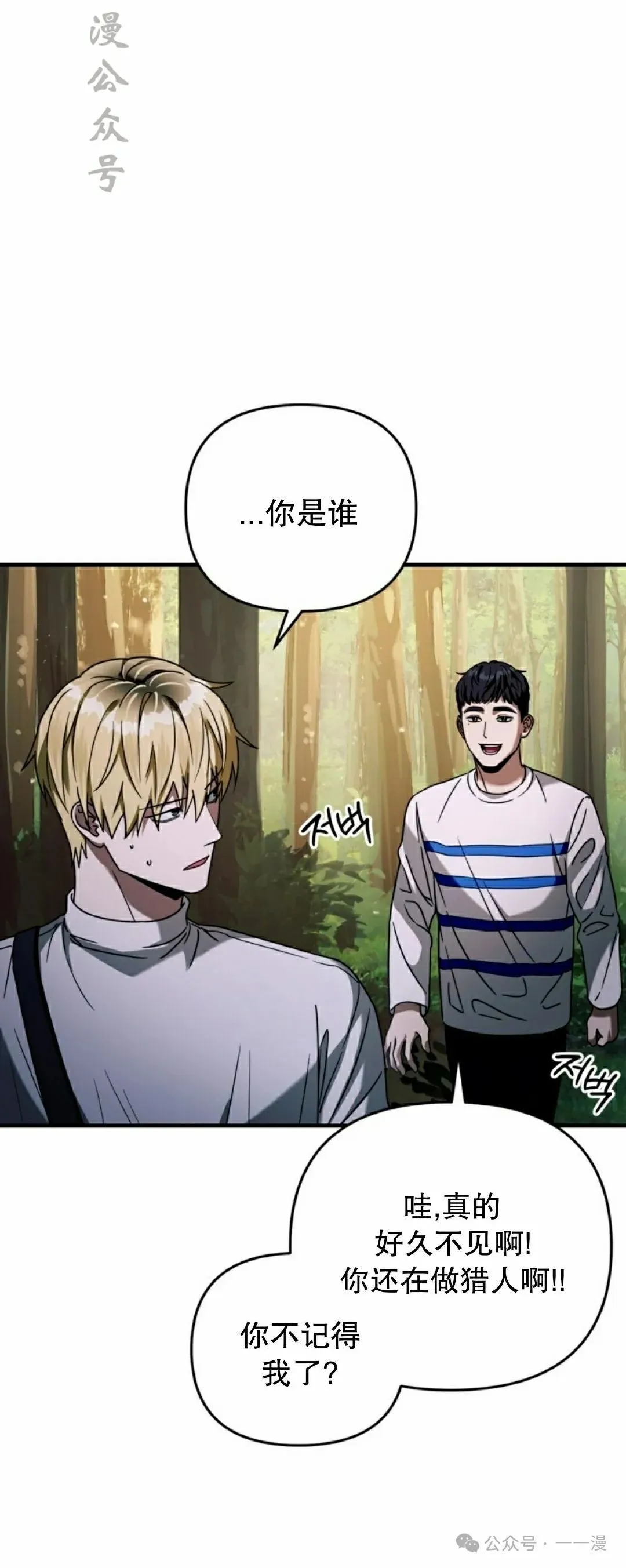 第24集 第47页