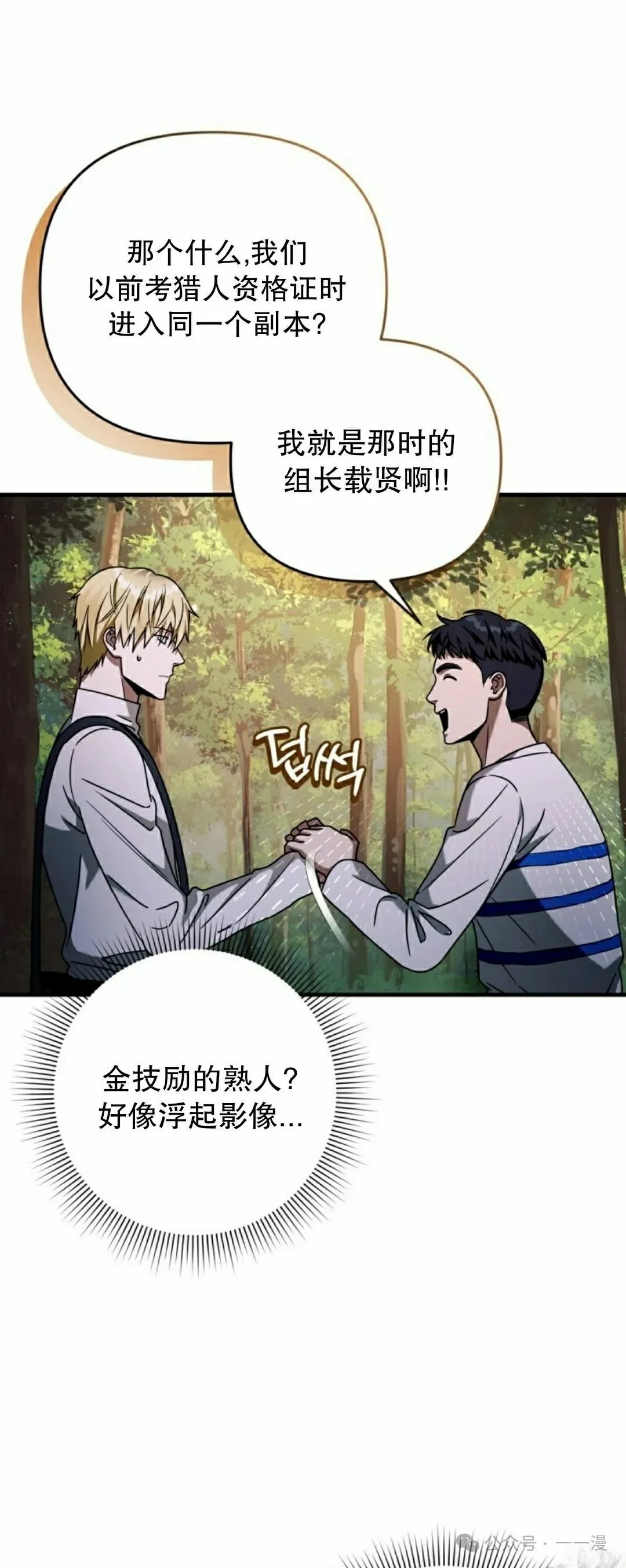 第24集 第48页