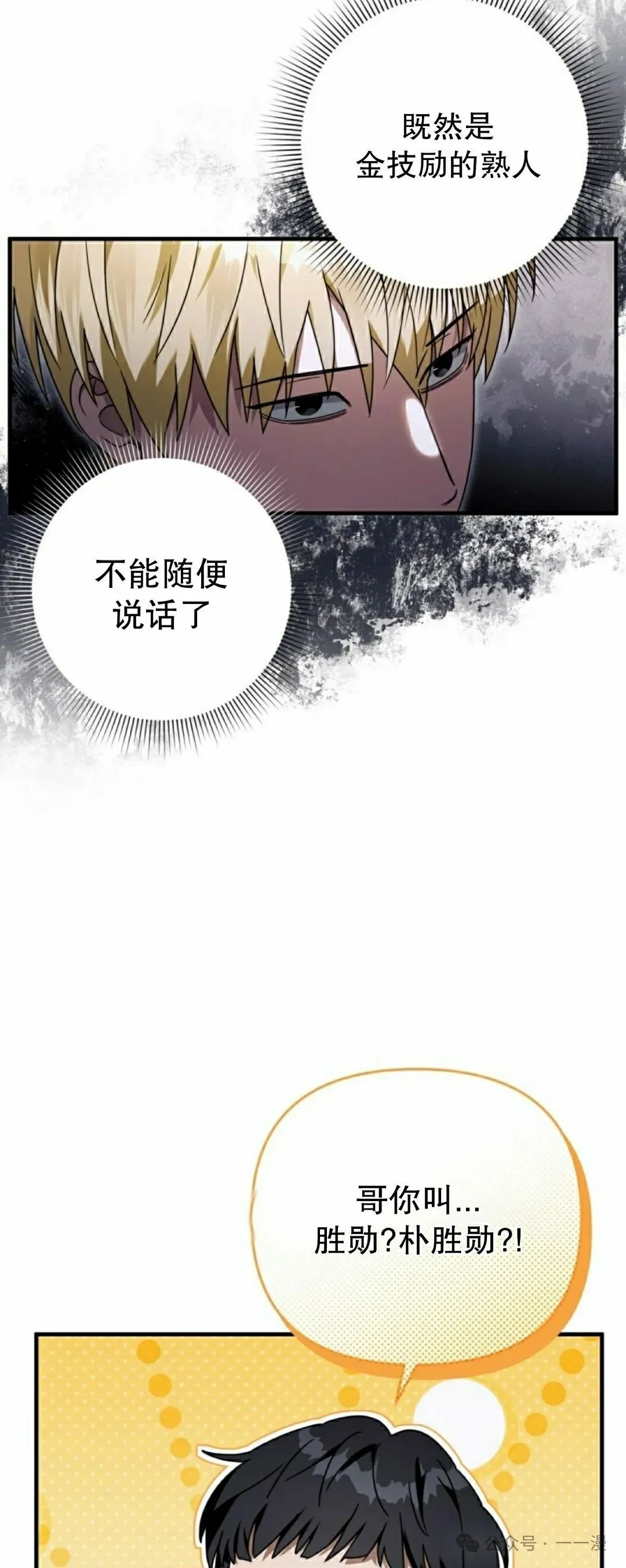 第24集 第49页