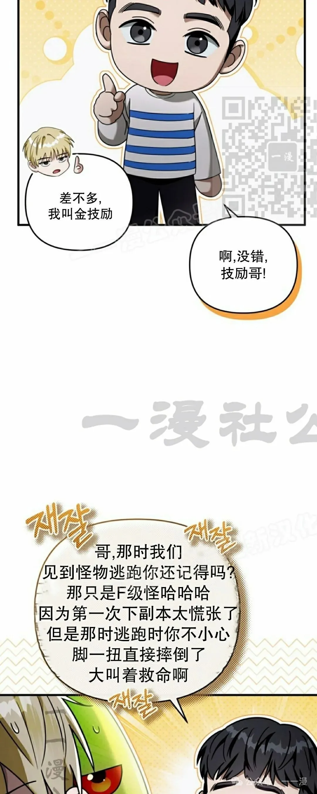 第24集 第50页