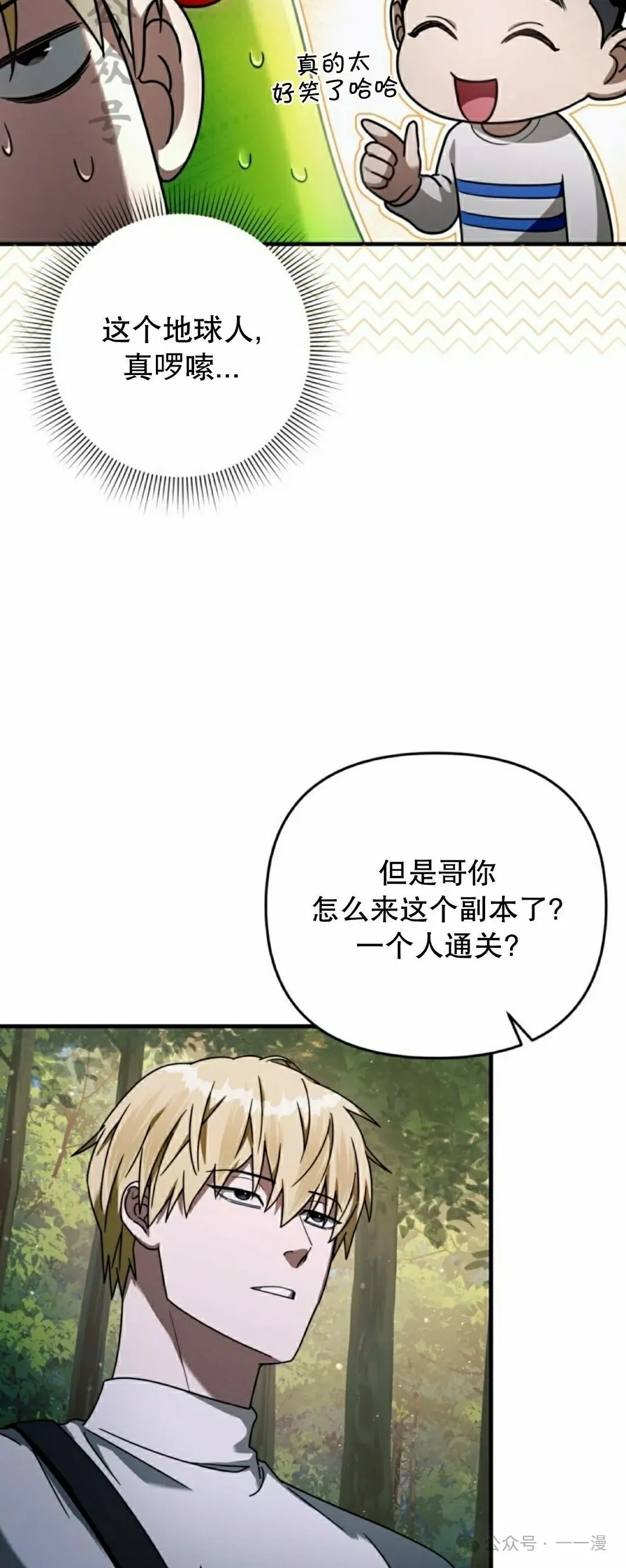 第24集 第51页