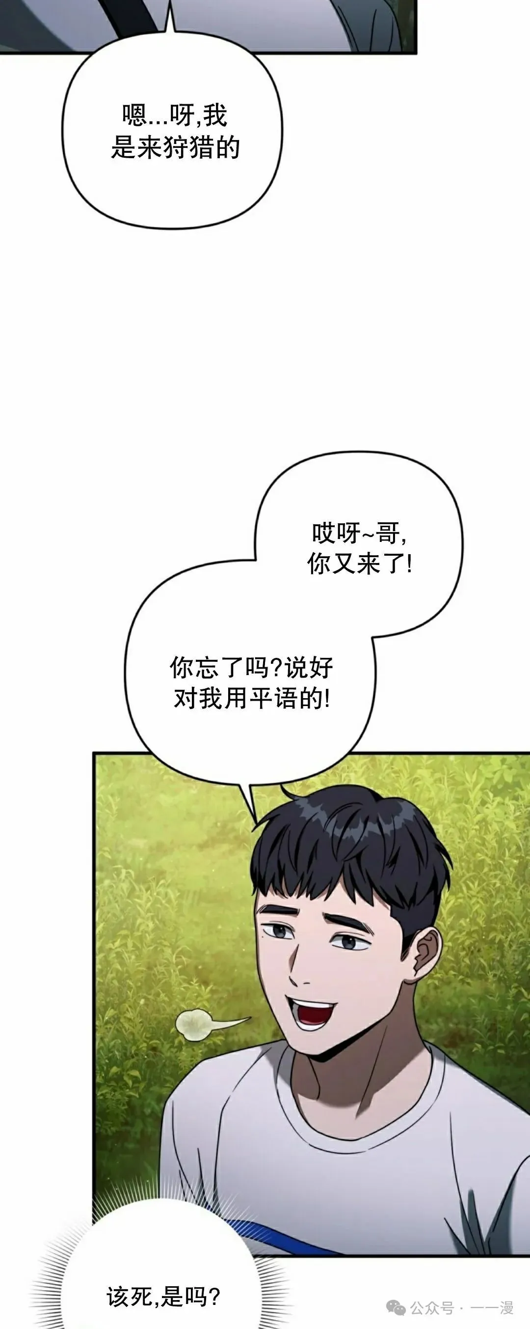 第24集 第52页