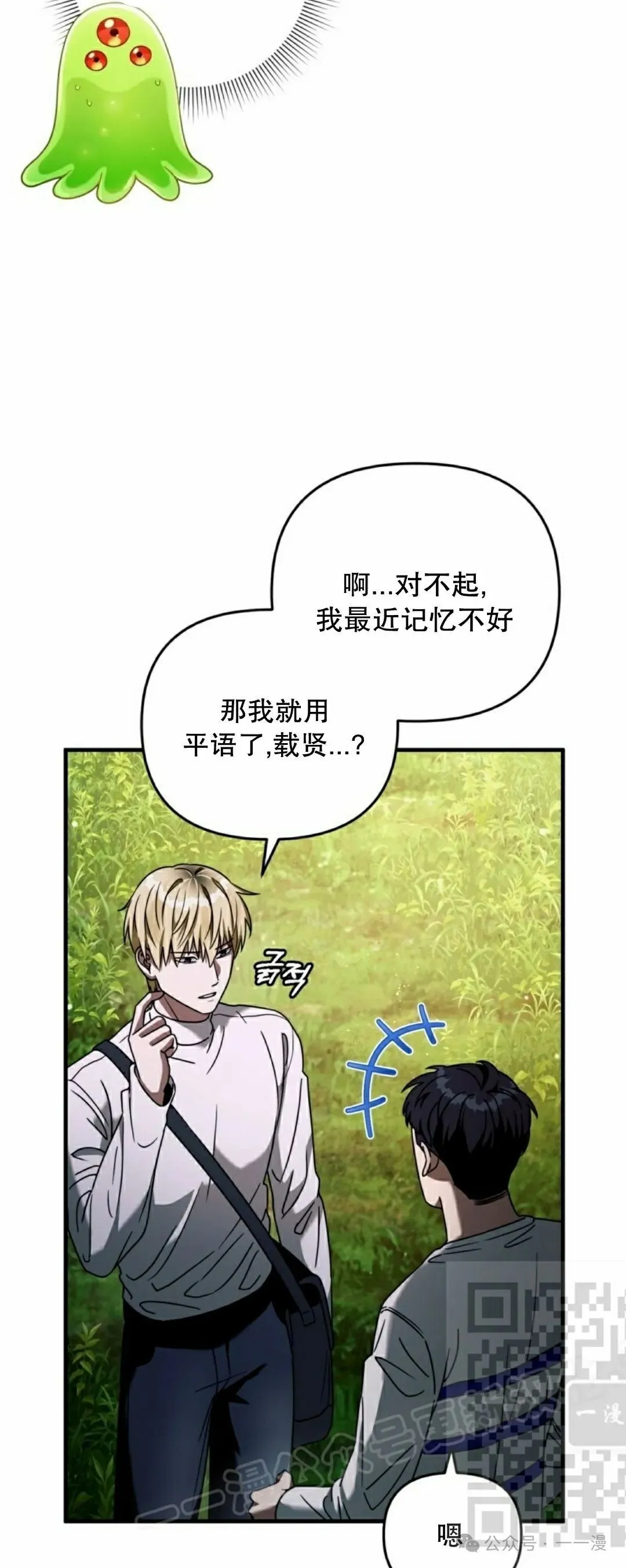 第24集 第53页