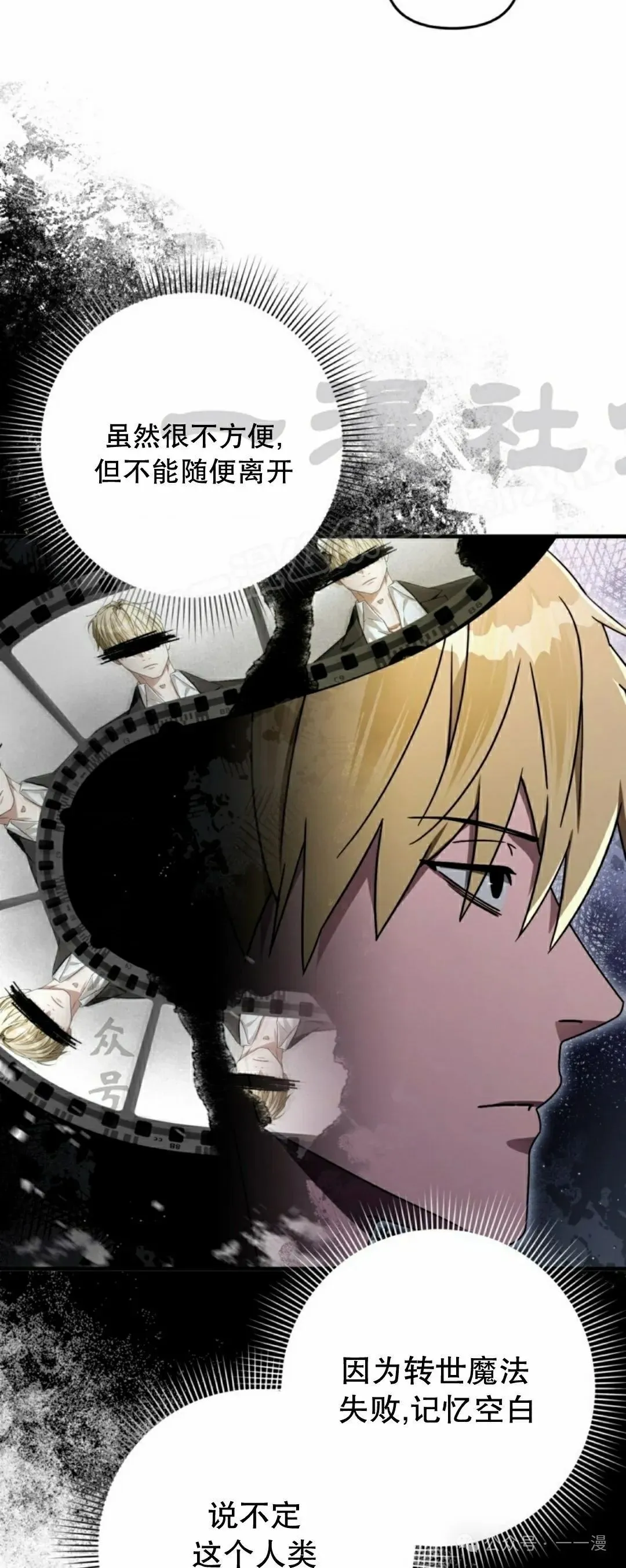 第24集 第54页