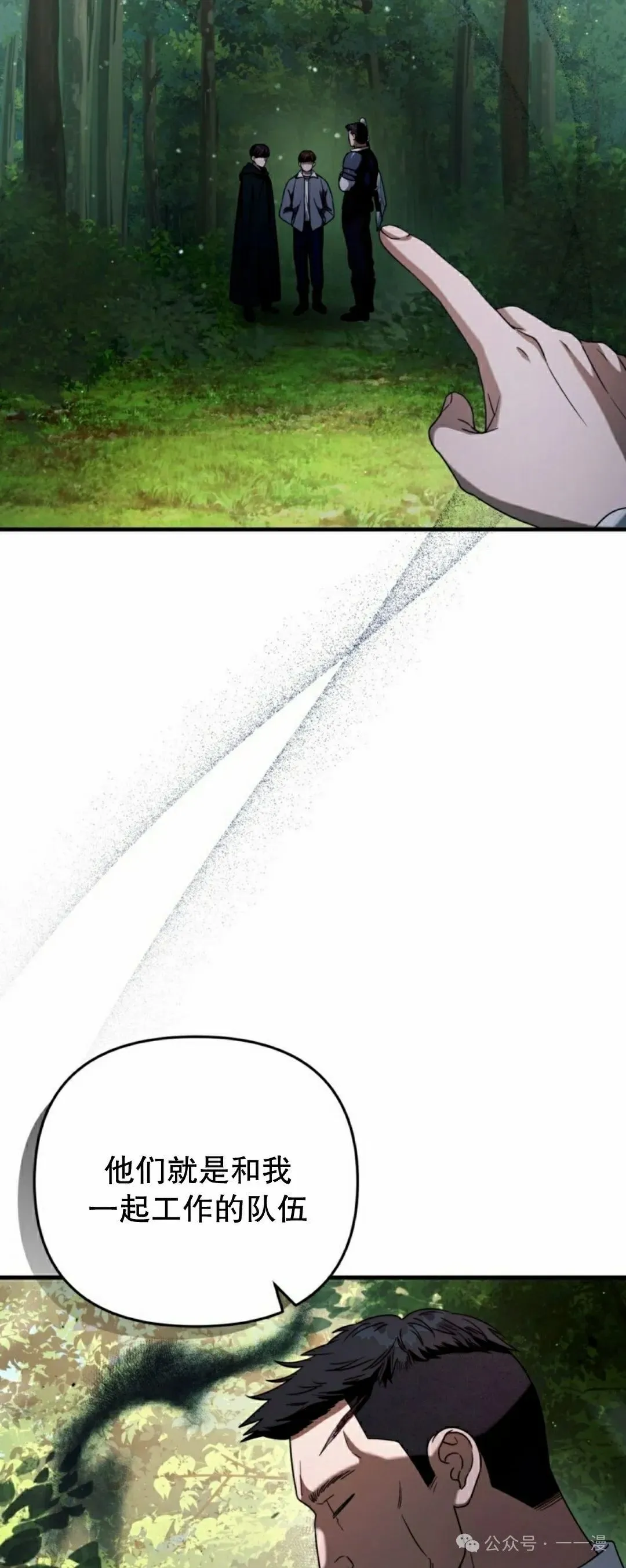 第24集 第58页